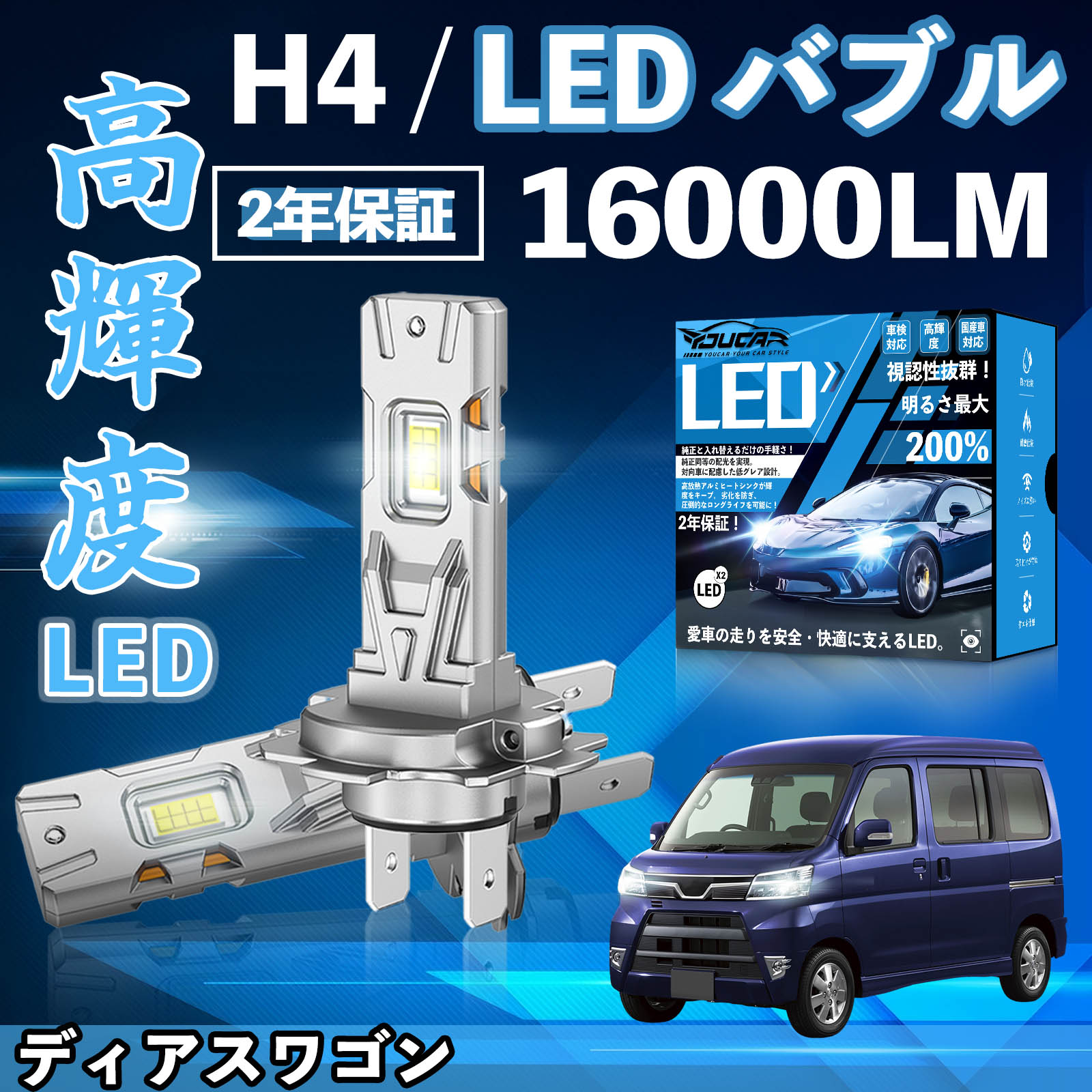 �f�B�A�X���S�� S321N S331N LED �o���u �w�b�h���C�g �t�H�O�����v �z���C�g H1 H4 H19 HIR2 HB3 HB4 H7 H11 H8 H16 ���� Hi/Lo FOG 12V �t�@�����X WeCar