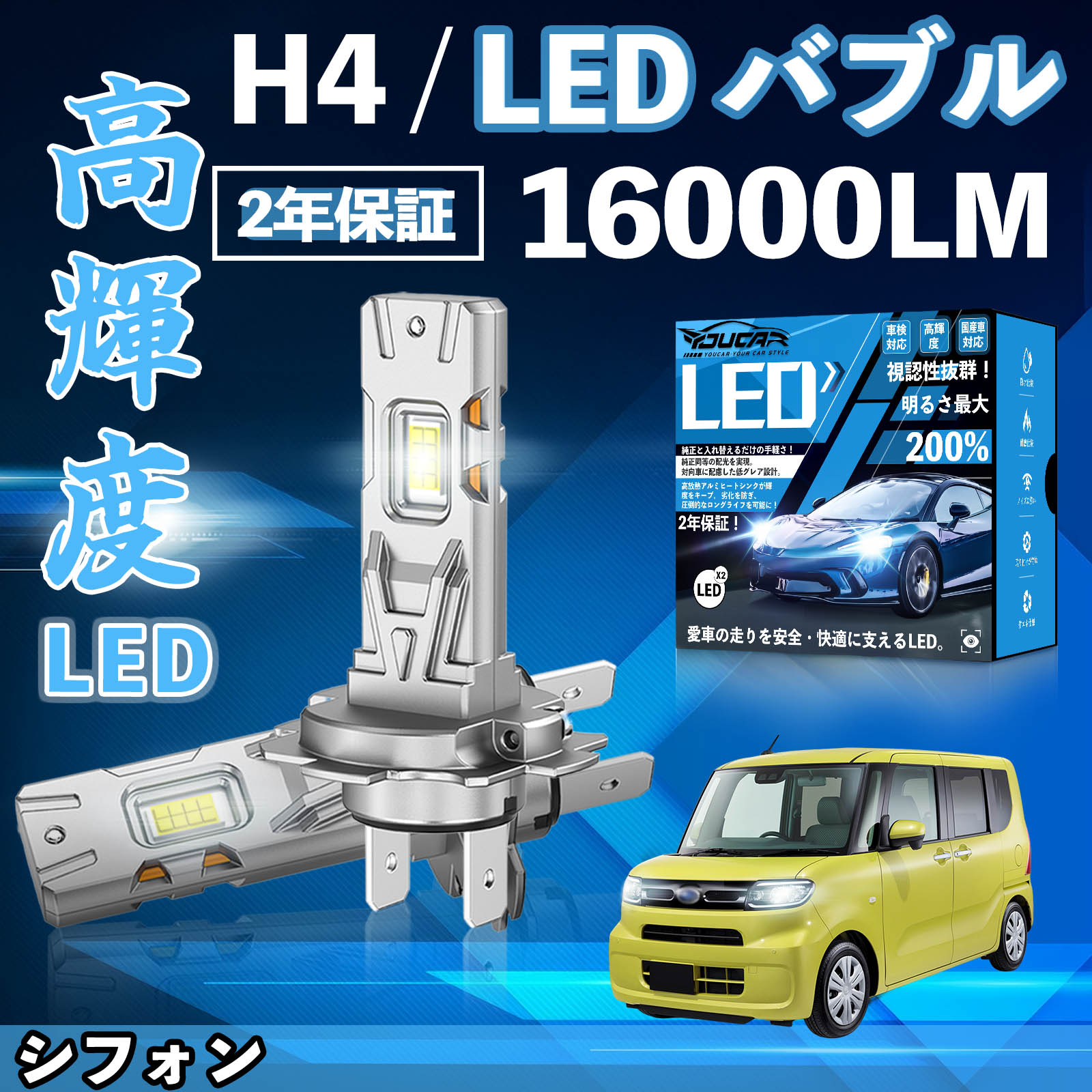 �V�t�H�� LA600S/610F LED �o���u �w�b�h���C�g �t�H�O�����v �z���C�g H1 H4 H19 HIR2 HB3 HB4 H7 H11 H8 H16 ���� Hi/Lo FOG 12V �t�@�����X WeCar