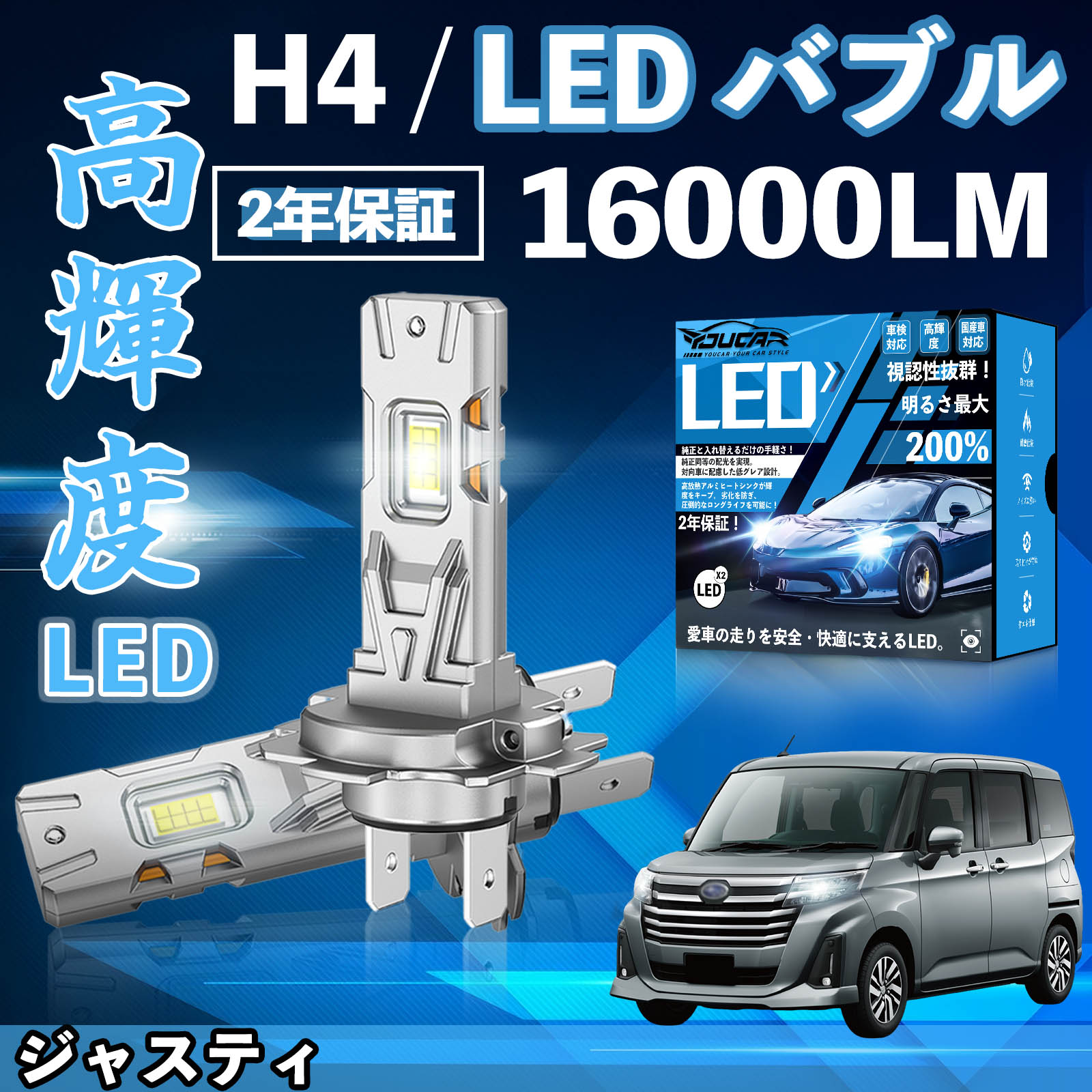 �W���X�e�B M900A/910A LA100 LA110 LA150 LA160 LED �o���u �w�b�h���C�g �t�H�O�����v �z���C�g H1 H4 H19 HIR2 HB3 HB4 H7 H11 H8 H16 ���� Hi/Lo FOG