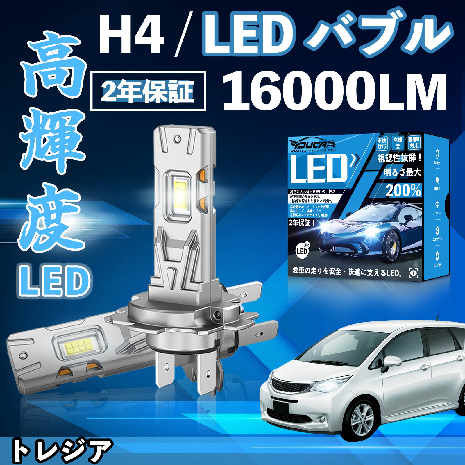 �g���W�A NCP NSP120�n LED �o���u �w�b�h���C�g �t�H�O�����v �z���C�g H1 H4 H19 HIR2 HB3 HB4 H7 H11 H8 H16 ���� Hi/Lo FOG 12V �t�@�����X WeCar