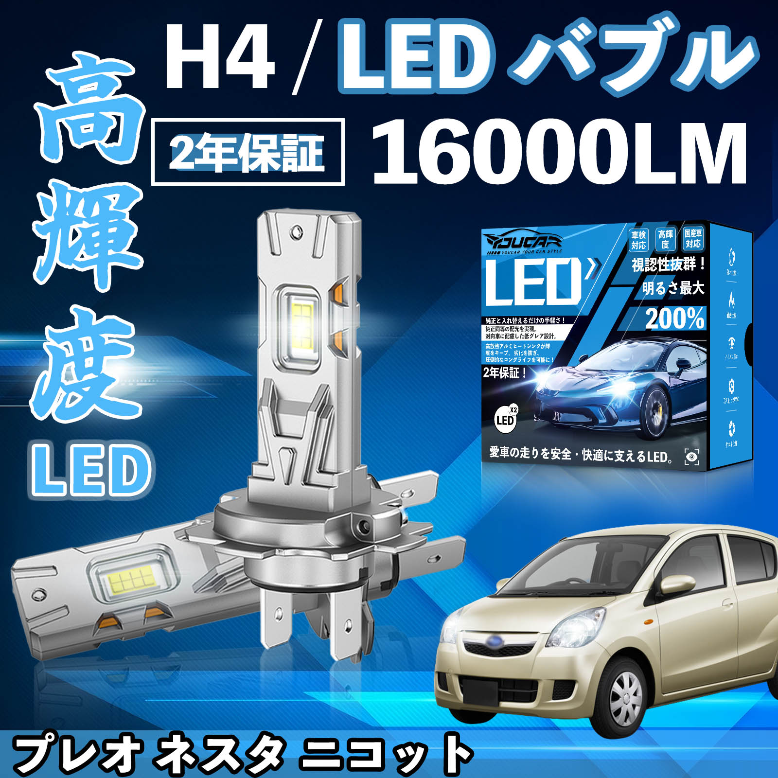 �v���I �l�X�^ �j�R�b�g RA/RV1 2�n L275F L285F RA1 2 LED �o���u �w�b�h���C�g �t�H�O�����v �z���C�g H1 H4 H19 HIR2 HB3 HB4 H7 H11 H8 H16 ����