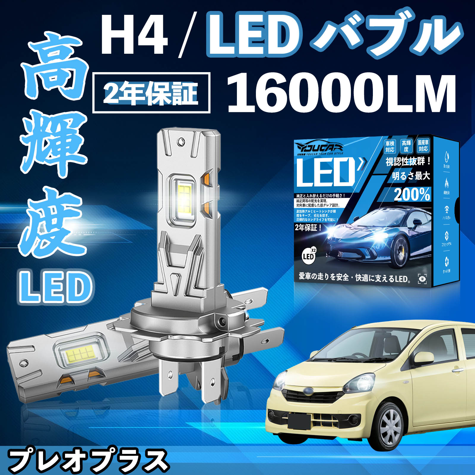 �v���I�v���X LA300F LA310F LA350F/360F LED �o���u �w�b�h���C�g �t�H�O�����v �z���C�g H1 H4 H19 HIR2 HB3 HB4 H7 H11 H8 H16 ���� Hi/Lo FOG 12V