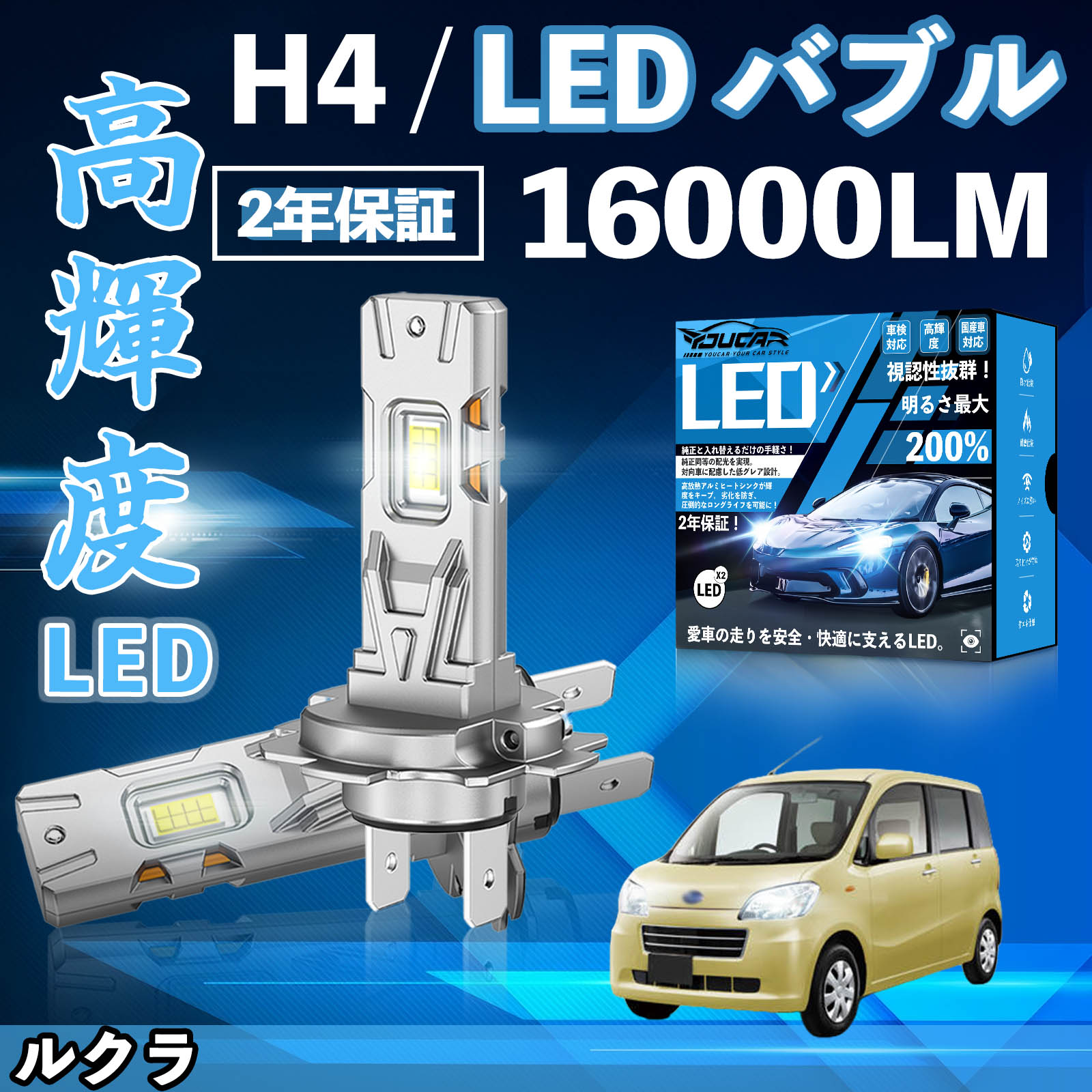 ���N�� L455F L465F LED �o���u �w�b�h���C�g �t�H�O�����v �z���C�g H1 H4 H19 HIR2 HB3 HB4 H7 H11 H8 H16 ���� Hi/Lo FOG 12V �t�@�����X WeCar