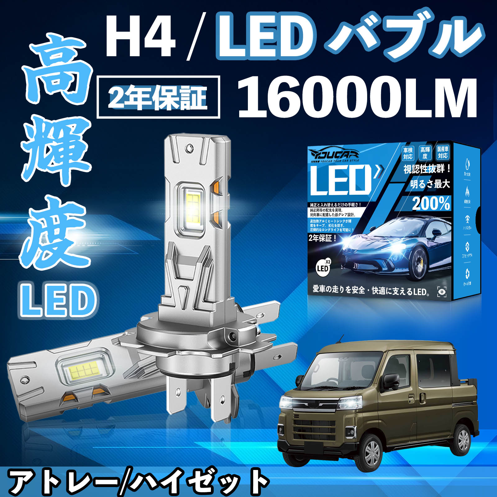 �A�g���[/�n�C�[�b�g S220 S230 LED �o���u �w�b�h���C�g �t�H�O�����v �z���C�g H1 H4 H19 HIR2 HB3 HB4 H7 H11 H8 H16 ���� Hi/Lo FOG 12V �t�@�����X WeCar