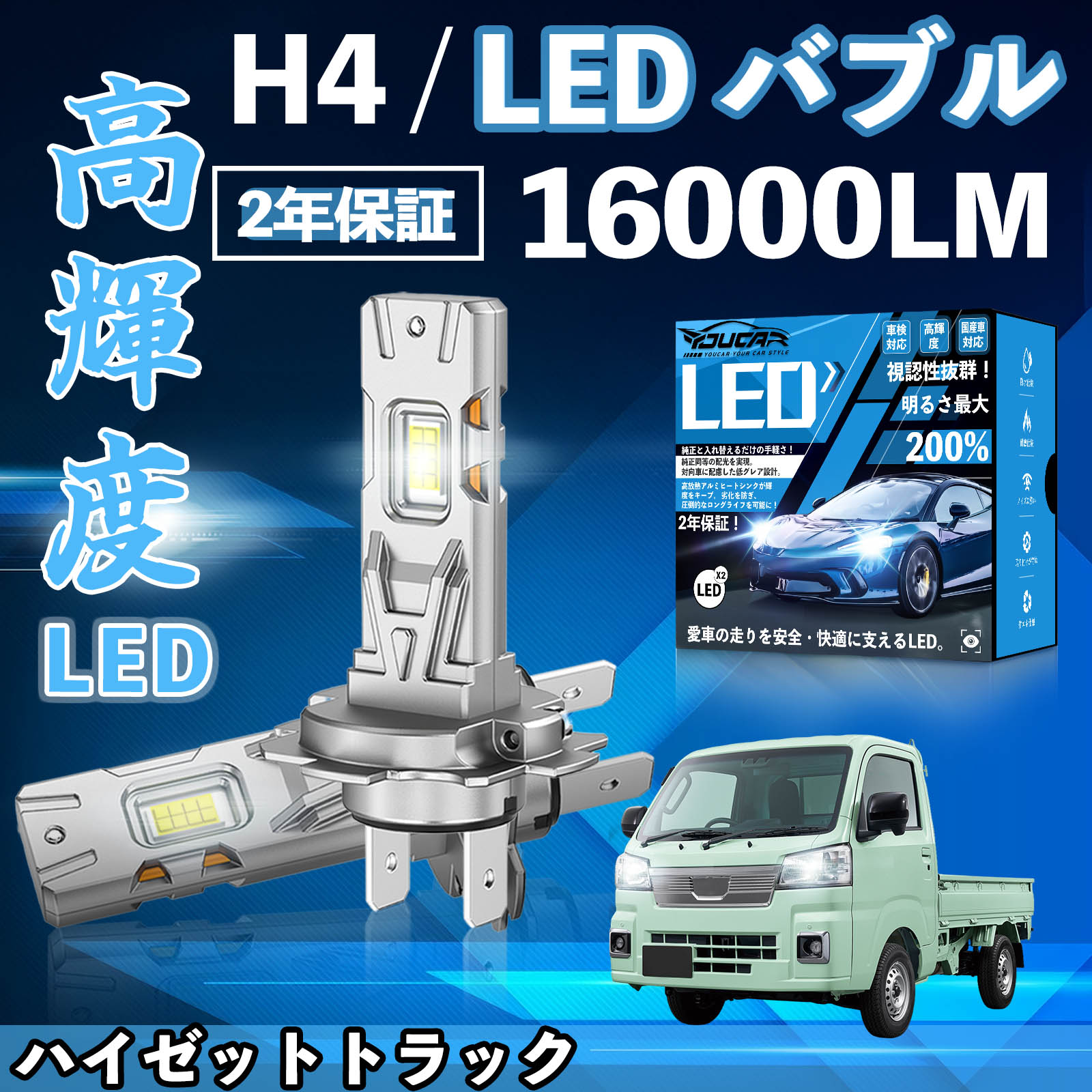 �n�C�[�b�g�g���b�N S2## S5## LED �o���u �w�b�h���C�g �t�H�O�����v �z���C�g H1 H4 H19 HIR2 HB3 HB4 H7 H11 H8 H16 ���� Hi/Lo FOG 12V �t�@�����X WeCar