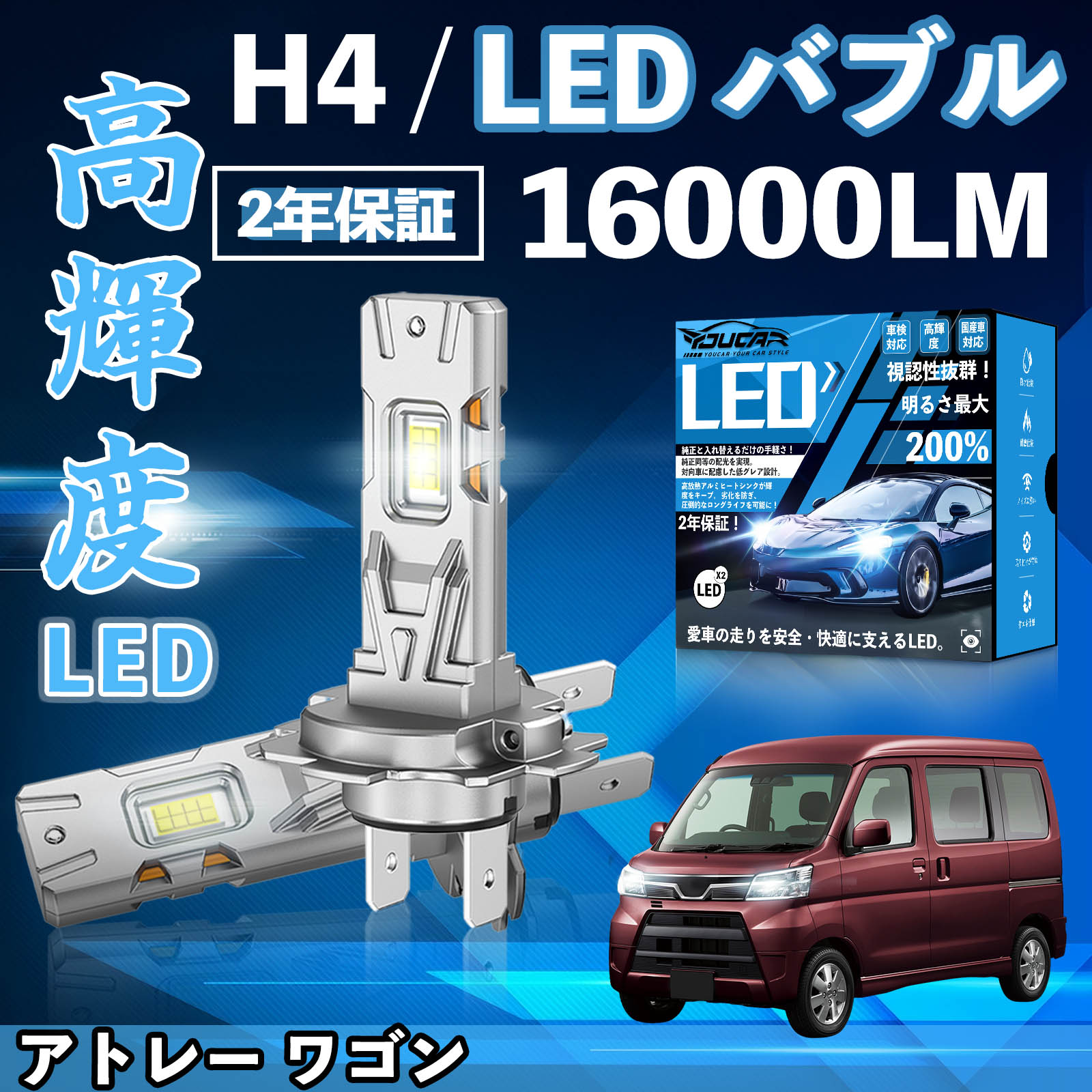 �A�g���[ ���S�� S320G S330G LED �o���u �w�b�h���C�g �t�H�O�����v �z���C�g H1 H4 H19 HIR2 HB3 HB4 H7 H11 H8 H16 ���� Hi/Lo FOG 12V �t�@�����X WeCar