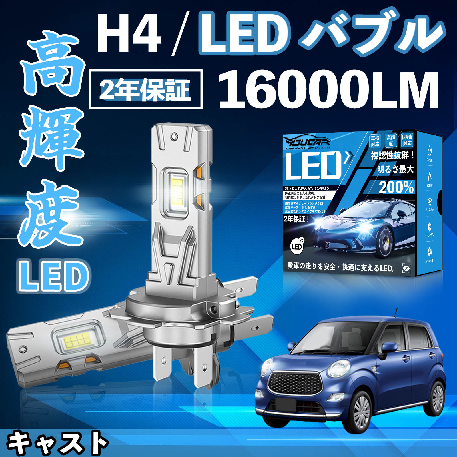 �L���X�g LA250 260S LED �o���u �w�b�h���C�g �t�H�O�����v �z���C�g H1 H4 H19 HIR2 HB3 HB4 H7 H11 H8 H16 ���� Hi/Lo FOG 12V �t�@�����X WeCar