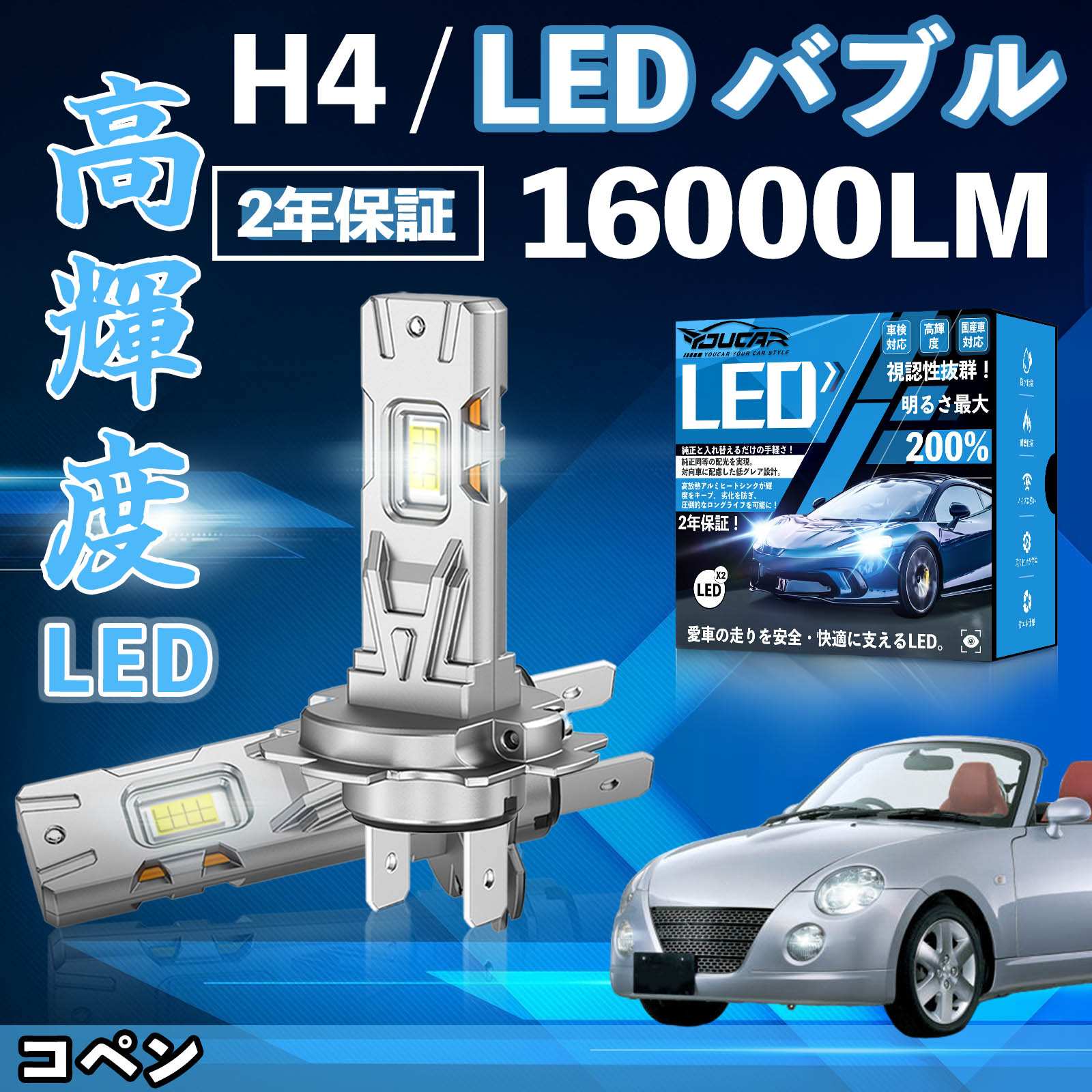 �R�y�� L880K LA400K LED �o���u �w�b�h���C�g �t�H�O�����v �z���C�g H1 H4 H19 HIR2 HB3 HB4 H7 H11 H8 H16 ���� Hi/Lo FOG 12V �t�@�����X WeCar