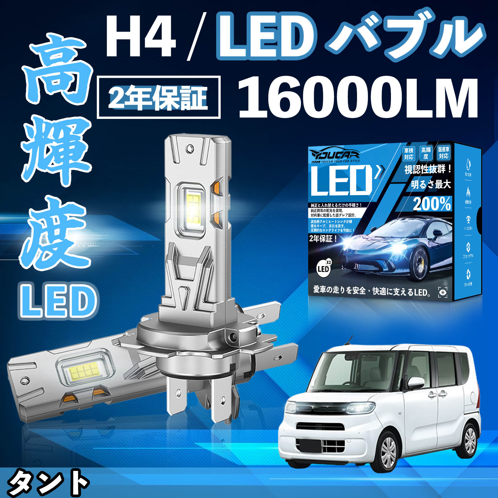 �^���g L35 36# L37 L38 L375S L385S LA600 610S LED �o���u �w�b�h���C�g �t�H�O�����v �z���C�g H1 H4 H19 HIR2 HB3 HB4 H7 H11 H8 H16 ���� Hi/Lo FOG