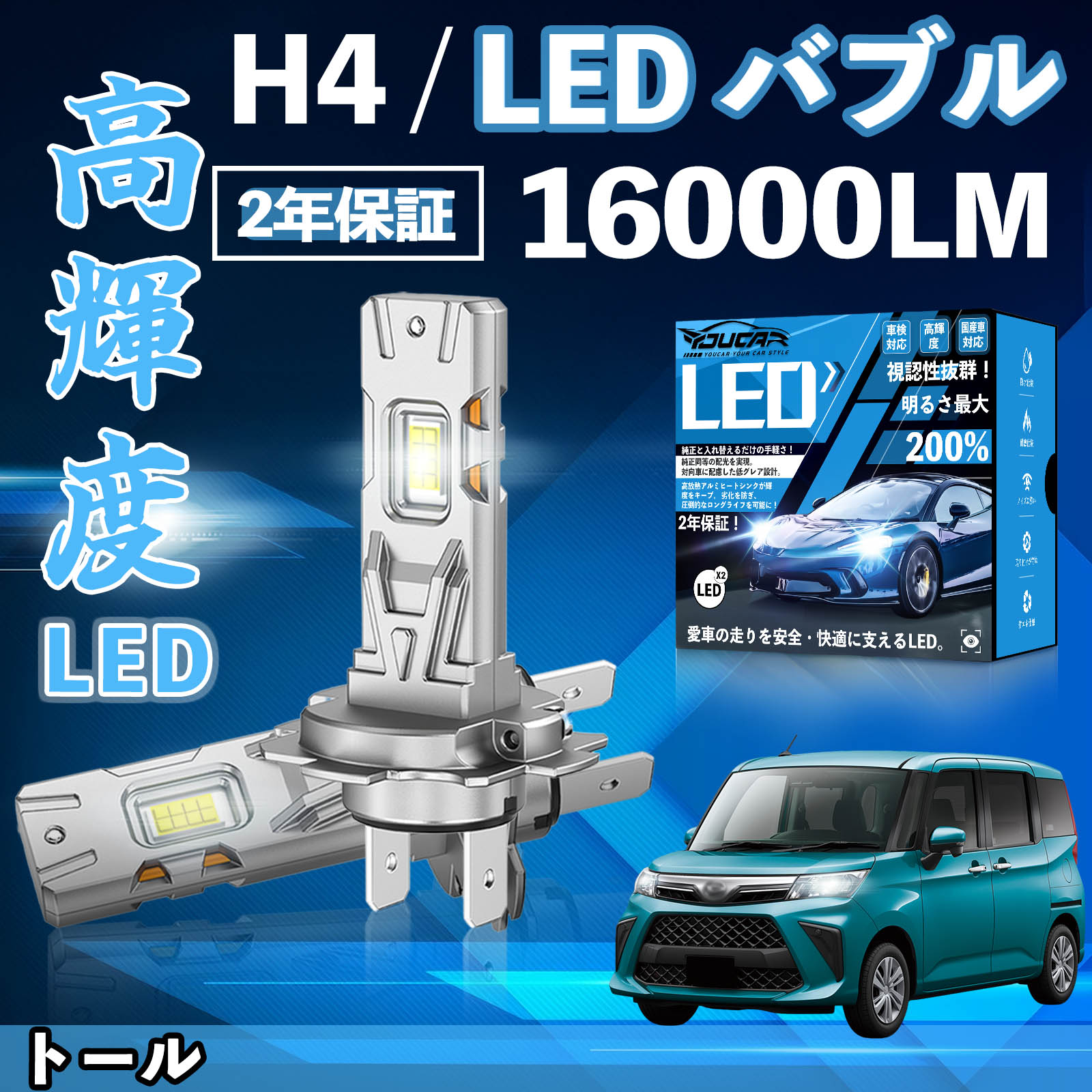 �g�[�� M900/910S LED �o���u �w�b�h���C�g �t�H�O�����v �z���C�g H1 H4 H19 HIR2 HB3 HB4 H7 H11 H8 H16 ���� Hi/Lo FOG 12V �t�@�����X WeCar