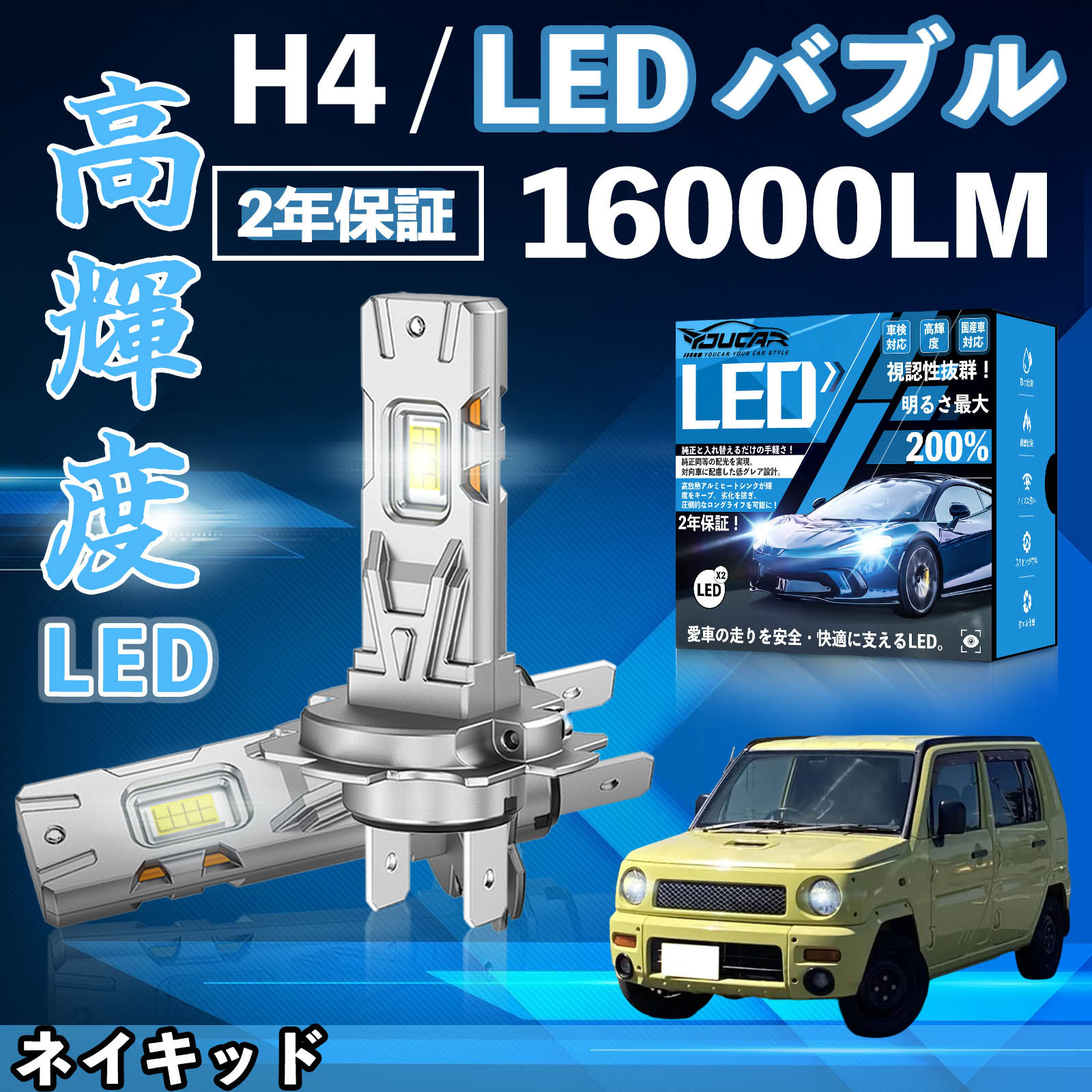 �l�C�L�b�h L750 L760S�n LED �o���u �w�b�h���C�g �t�H�O�����v �z���C�g H1 H4 H19 HIR2 HB3 HB4 H7 H11 H8 H16 ���� Hi/Lo FOG 12V �t�@�����X WeCar