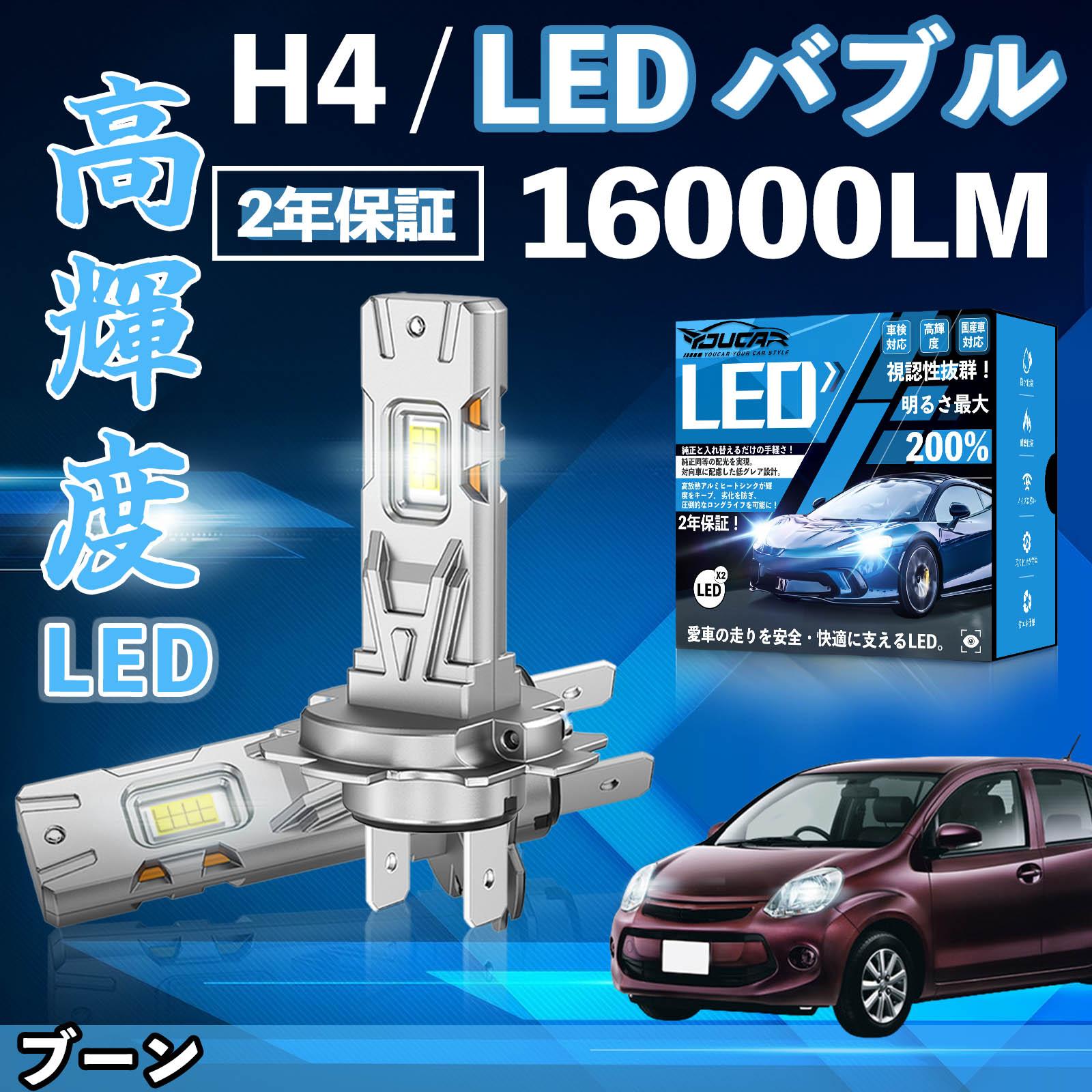 �u�[�� M30 31�n M60 61�n LED �o���u �w�b�h���C�g �t�H�O�����v �z���C�g H1 H4 H19 HIR2 HB3 HB4 H7 H11 H8 H16 ���� Hi/Lo FOG 12V �t�@�����X WeCar
