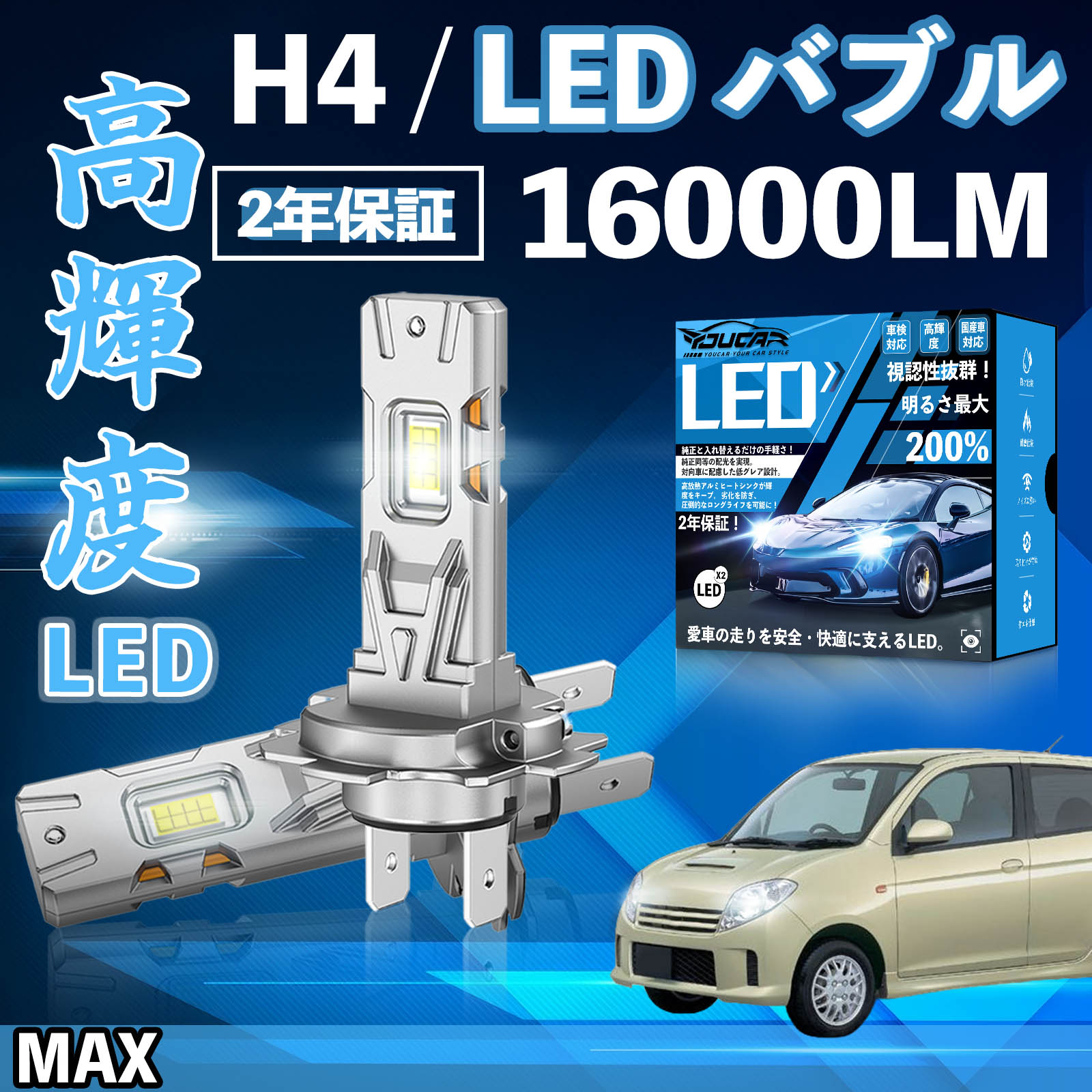 MAX L95# 96# LED �o���u �w�b�h���C�g �t�H�O�����v �z���C�g H1 H4 H19 HIR2 HB3 HB4 H7 H11 H8 H16 ���� Hi/Lo FOG 12V �t�@�����X WeCar