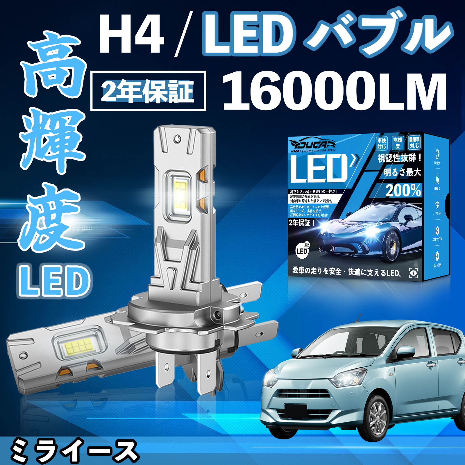 �~���C�[�X LA300S LA310S LA350S/360S LED �o���u �w�b�h���C�g �t�H�O�����v �z���C�g H1 H4 H19 HIR2 HB3 HB4 H7 H11 H8 H16 ���� Hi/Lo FOG 12V �t�@�����X