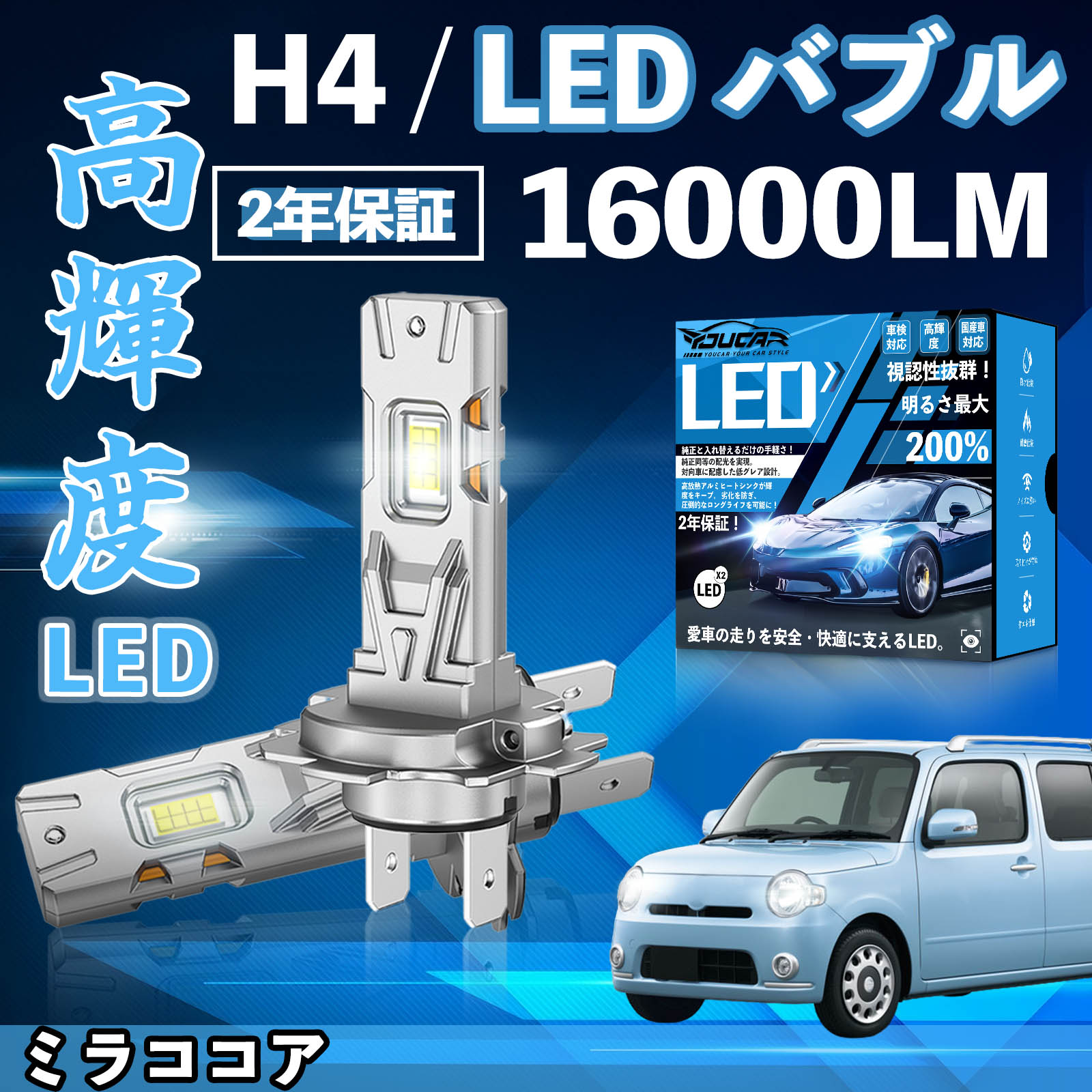 �~���R�R�A L675S L685S LED �o���u �w�b�h���C�g �t�H�O�����v �z���C�g H1 H4 H19 HIR2 HB3 HB4 H7 H11 H8 H16 ���� Hi/Lo FOG 12V �t�@�����X WeCar