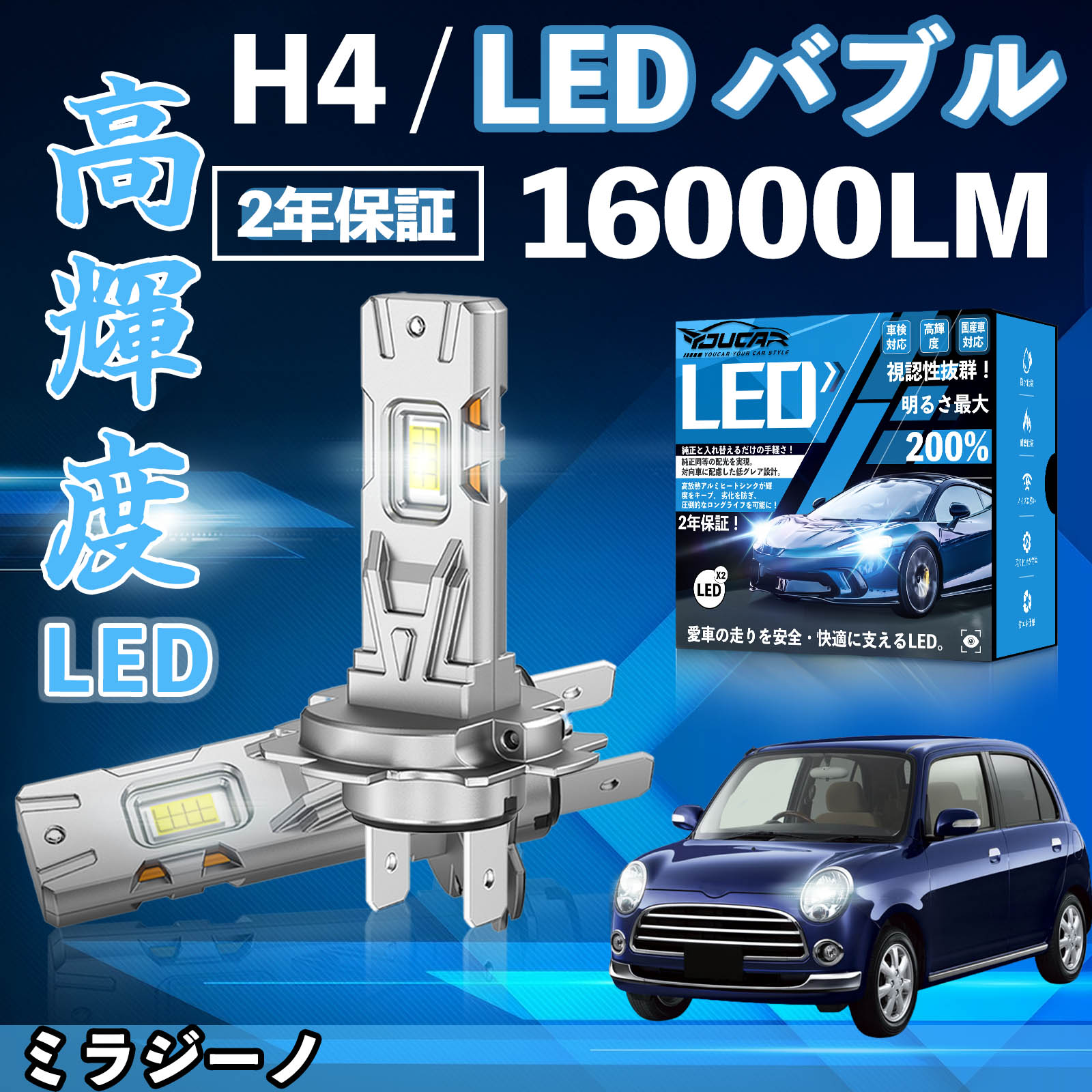 ミラジーノ L700系 L650S L660S LED バルブ ヘッドライト フォグランプ