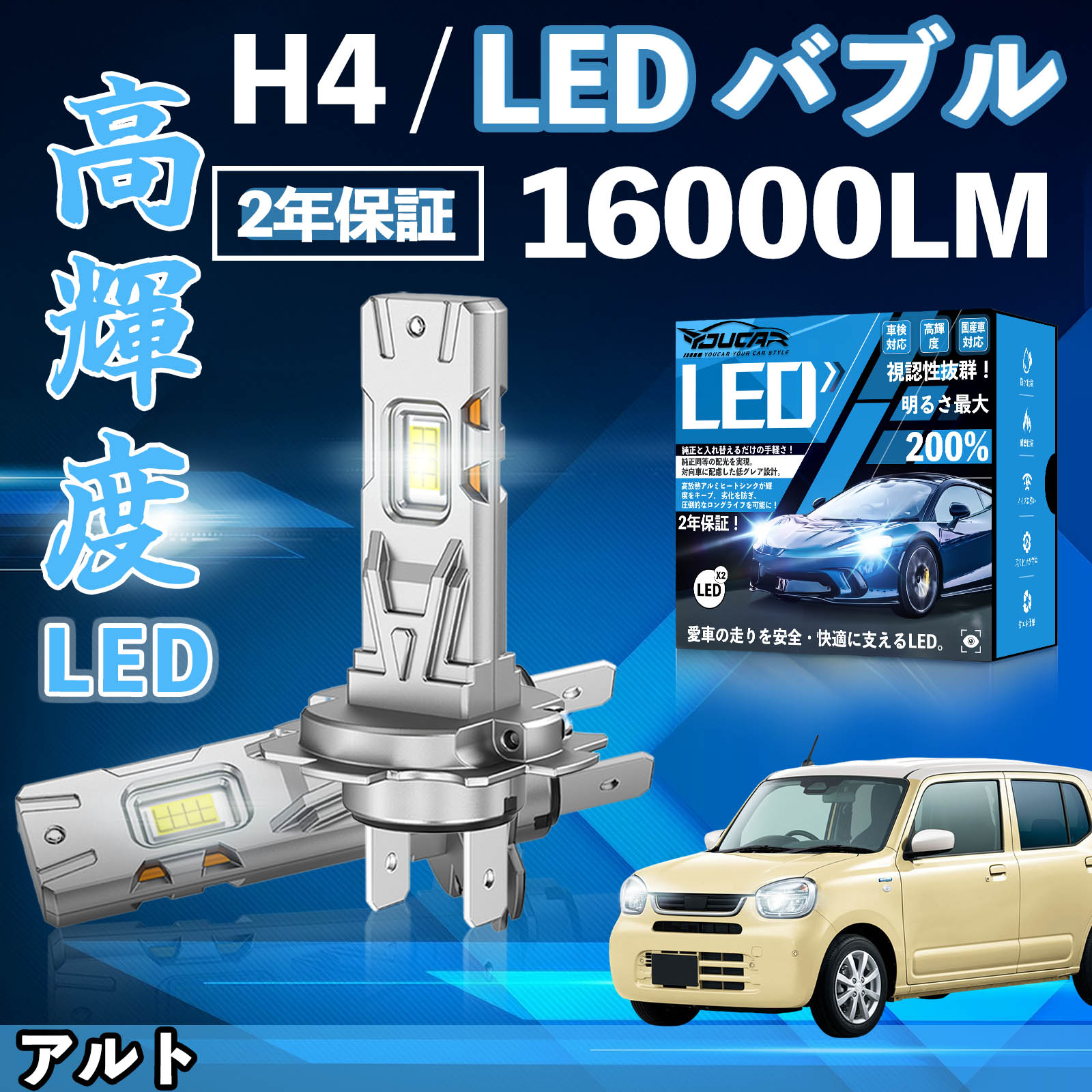 �A���g HA12 22�n HA24S HA25�n HA36�n HA37S 97S LED �o���u �w�b�h���C�g �t�H�O�����v �z���C�g H1 H4 H19 HIR2 HB3 HB4 H7 H11 H8 H16 ���� Hi/Lo FOG