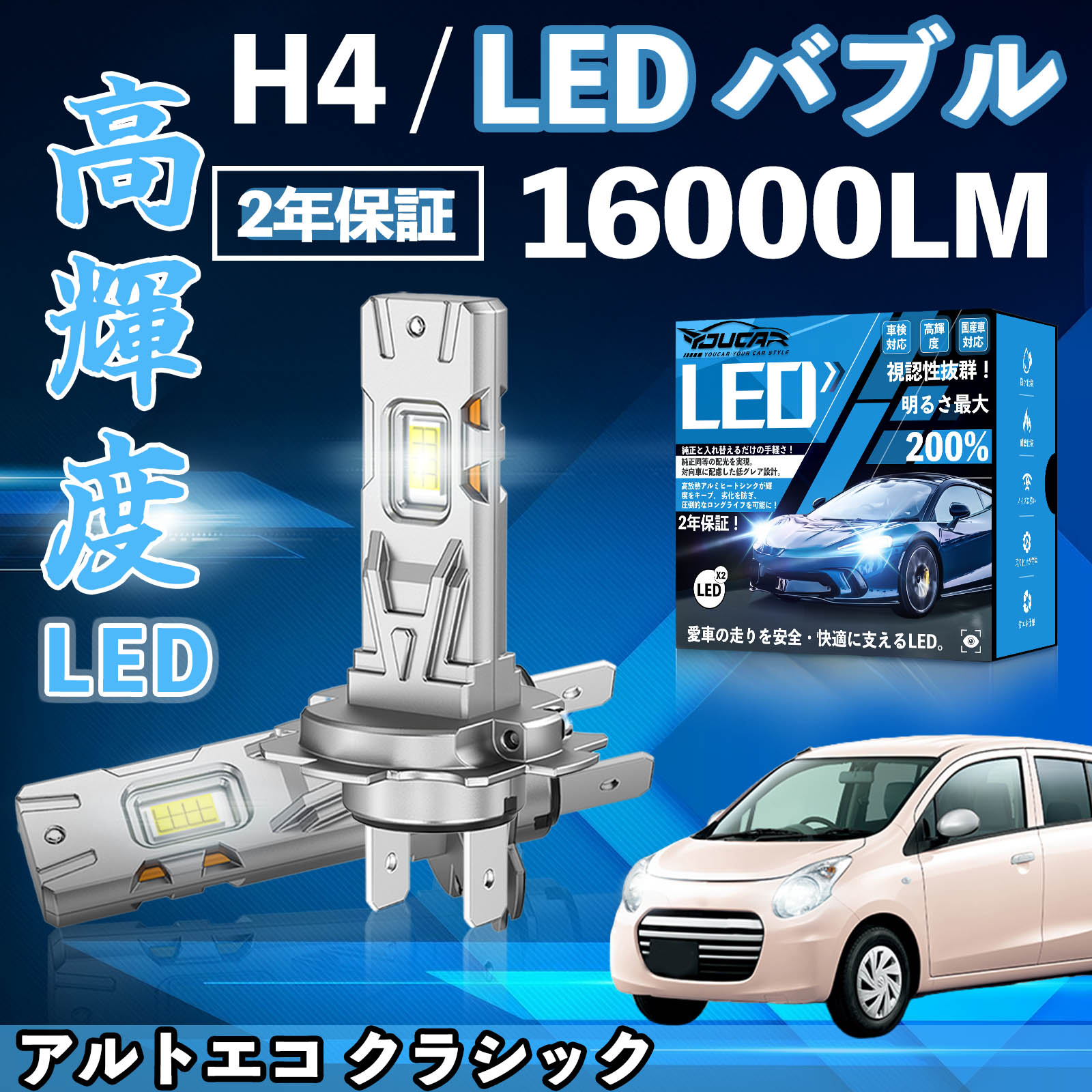 �A���g�G�R �N���V�b�N HA35S HA12 22 23 LED �o���u �w�b�h���C�g �t�H�O�����v �z���C�g H1 H4 H19 HIR2 HB3 HB4 H7 H11 H8 H16 ���� Hi/Lo FOG 12V