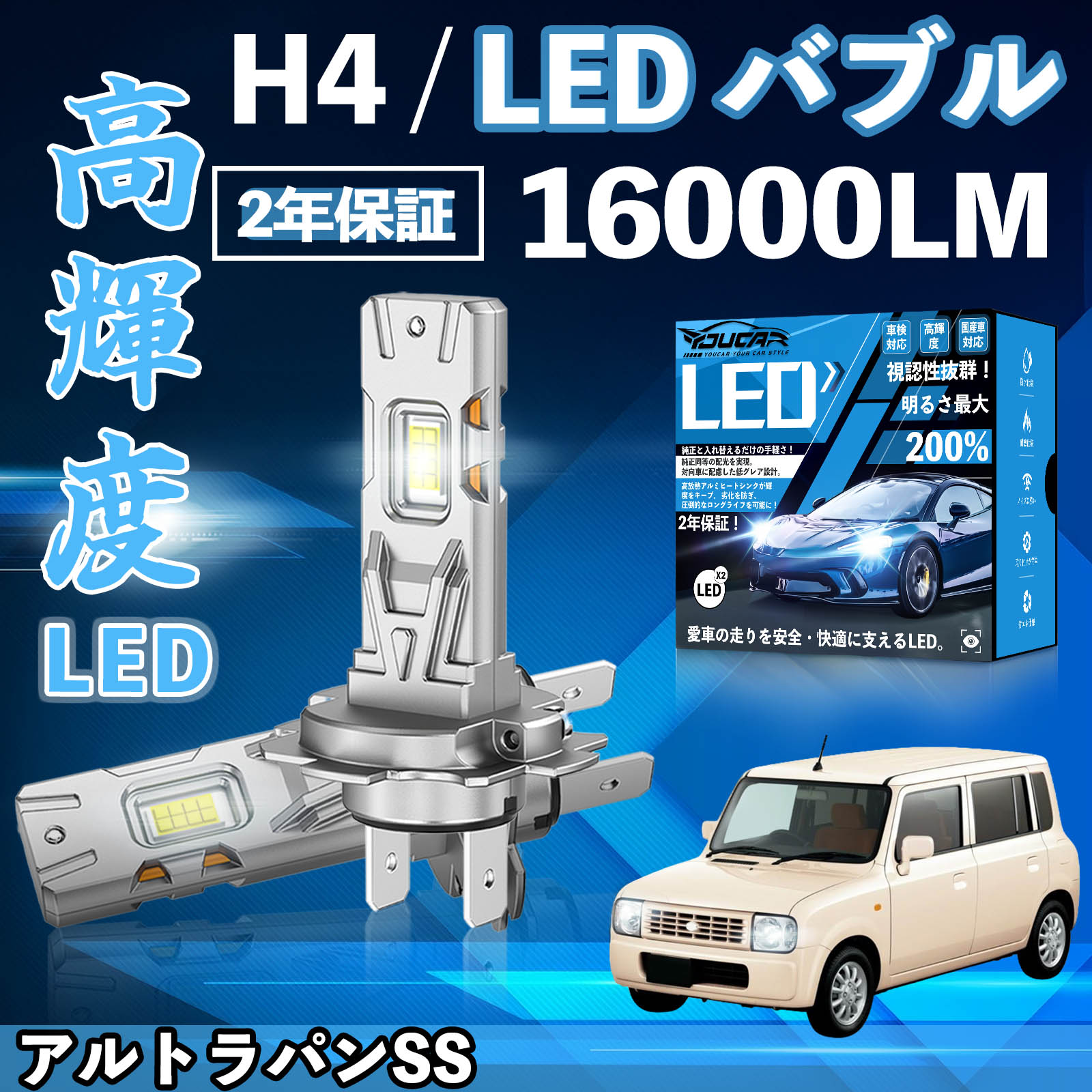 �A���g���p��SS HE21S HE33S LED �o���u �w�b�h���C�g �t�H�O�����v �z���C�g H1 H4 H19 HIR2 HB3 HB4 H7 H11 H8 H16 ���� Hi/Lo FOG 12V �t�@�����X WeCar