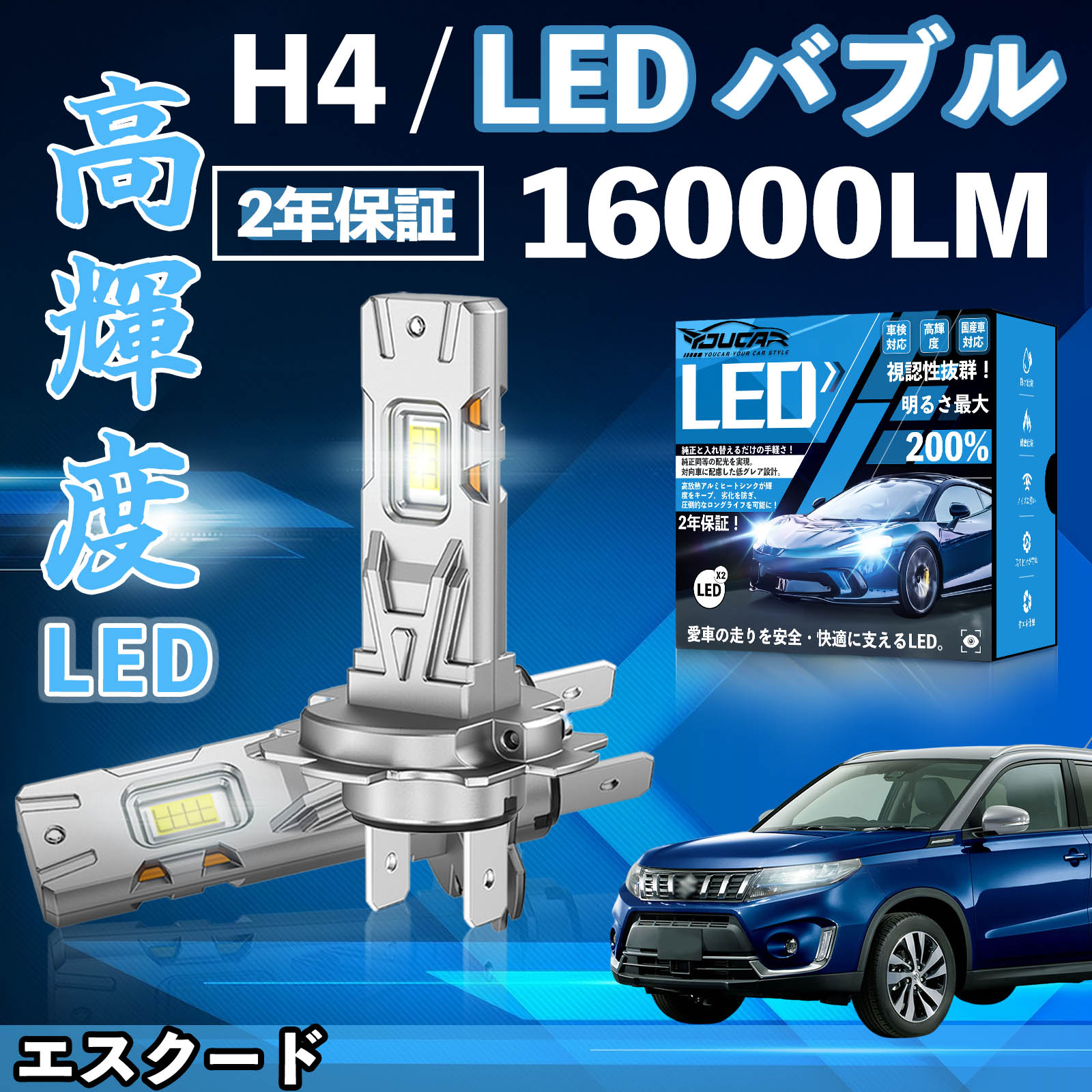 �G�X�N�[�h TA02 50�n 94W TD04W TA74WY�@20�n YES1/S LED �o���u �w�b�h���C�g �t�H�O�����v �z���C�g H1 H4 H19 HIR2 HB3 HB4 H7 H11 H8 H16 ����