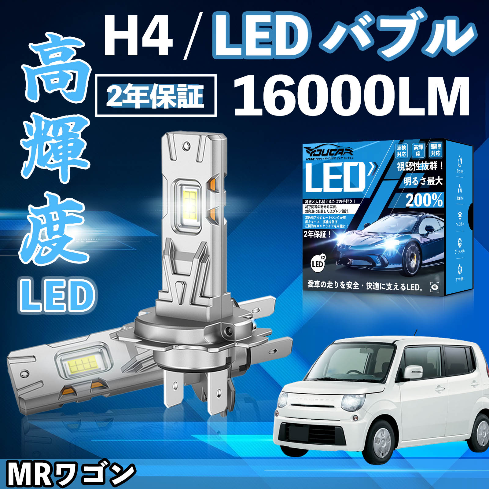 MR���S�� MF21S MF22S MF33S LED �o���u �w�b�h���C�g �t�H�O�����v �z���C�g H1 H4 H19 HIR2 HB3 HB4 H7 H11 H8 H16 ���� Hi/Lo FOG 12V �t�@�����X WeCar