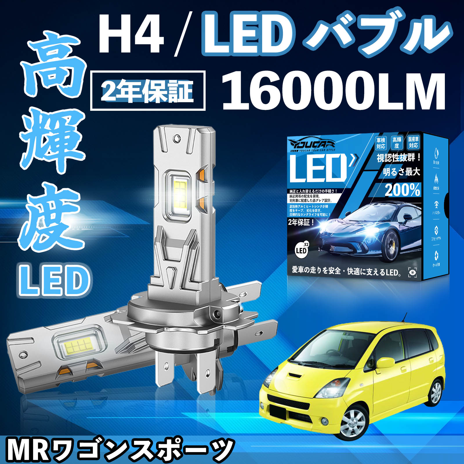 MR���S���X�|�[�c MF21S LED �o���u �w�b�h���C�g �t�H�O�����v �z���C�g H1 H4 H19 HIR2 HB3 HB4 H7 H11 H8 H16 ���� Hi/Lo FOG 12V �t�@�����X WeCar