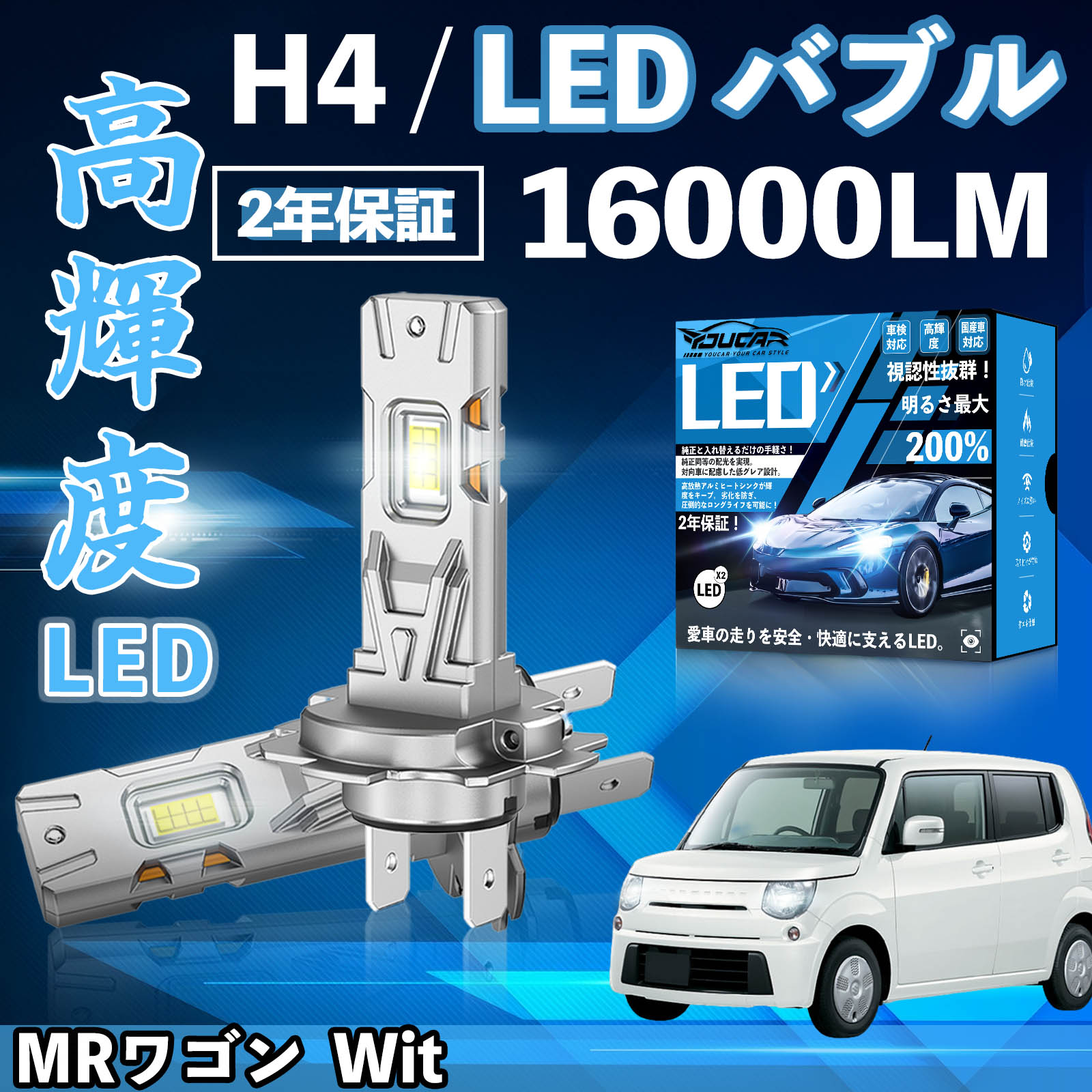 MR���S��  Wit MF33S LED �o���u �w�b�h���C�g �t�H�O�����v �z���C�g H1 H4 H19 HIR2 HB3 HB4 H7 H11 H8 H16 ���� Hi/Lo FOG 12V �t�@�����X WeCar