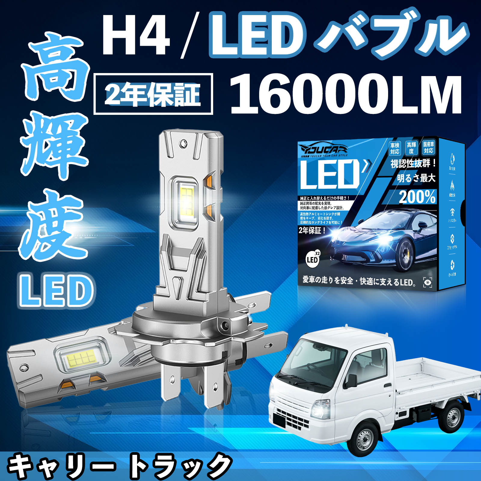 �L�����[ �g���b�N DA16T LED �o���u �w�b�h���C�g �t�H�O�����v �z���C�g H1 H4 H19 HIR2 HB3 HB4 H7 H11 H8 H16 ���� Hi/Lo FOG 12V �t�@�����X WeCar
