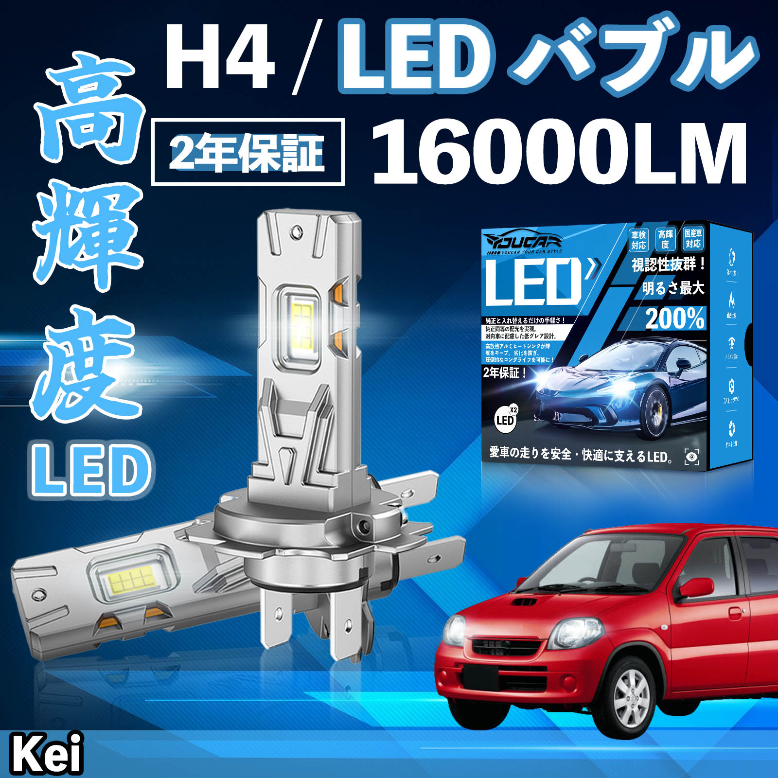 Kei NH10�n 20�n LED �o���u �w�b�h���C�g �t�H�O�����v �z���C�g H1 H4 H19 HIR2 HB3 HB4 H7 H11 H8 H16 ���� Hi/Lo FOG 12V �t�@�����X WeCar