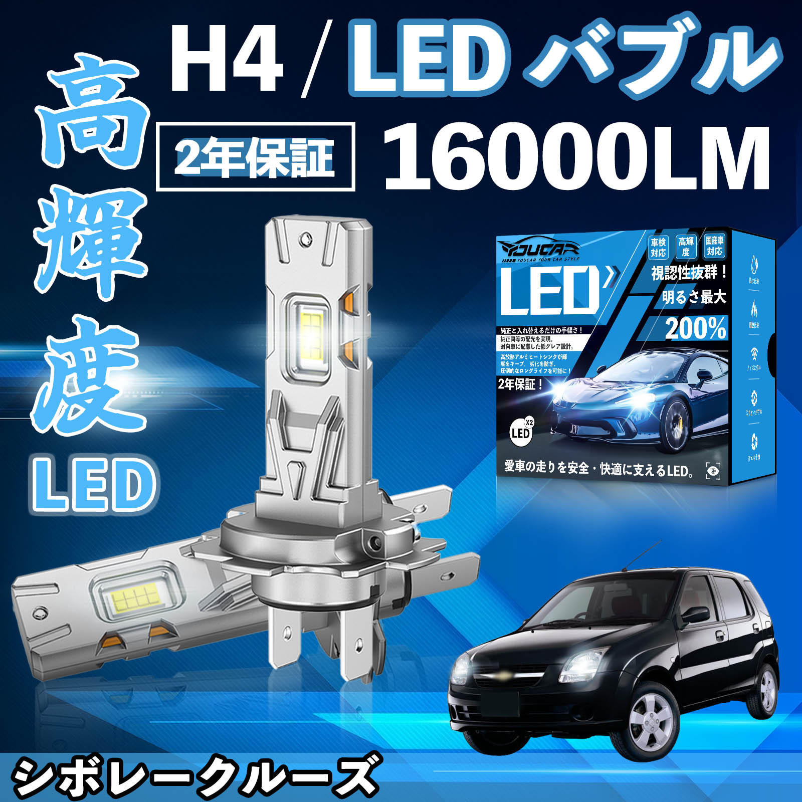 �V�{���[�N���[�Y HR51S HR81S HR52S HR82S LED �o���u �w�b�h���C�g �t�H�O�����v �z���C�g H1 H4 H19 HIR2 HB3 HB4 H7 H11 H8 H16 ���� Hi/Lo FOG 12V