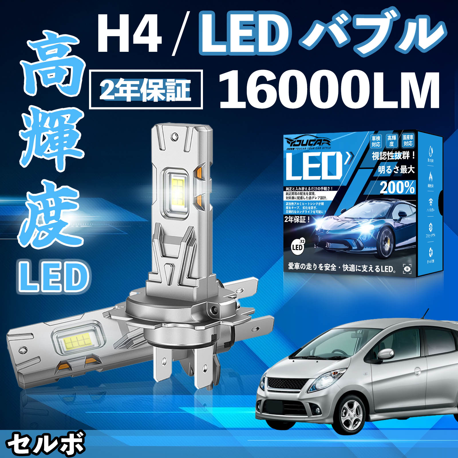 �Z���{ HG21S LED �o���u �w�b�h���C�g �t�H�O�����v �z���C�g H1 H4 H19 HIR2 HB3 HB4 H7 H11 H8 H16 ���� Hi/Lo FOG 12V �t�@�����X WeCar
