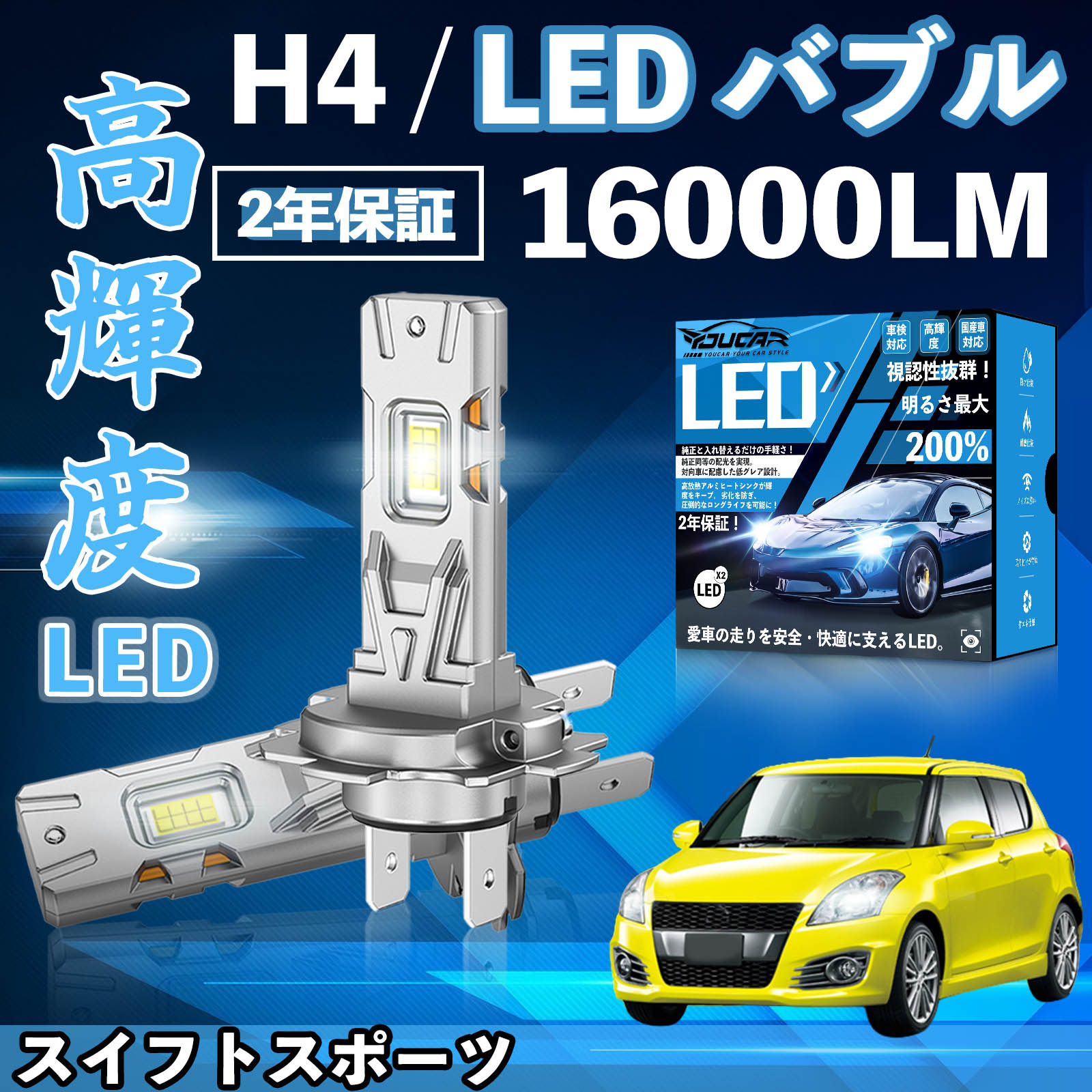 �X�C�t�g�X�|�[�c HT81S ZC31S ZC32S LED �o���u �w�b�h���C�g �t�H�O�����v �z���C�g H1 H4 H19 HIR2 HB3 HB4 H7 H11 H8 H16 ���� Hi/Lo FOG 12V �t�@�����X