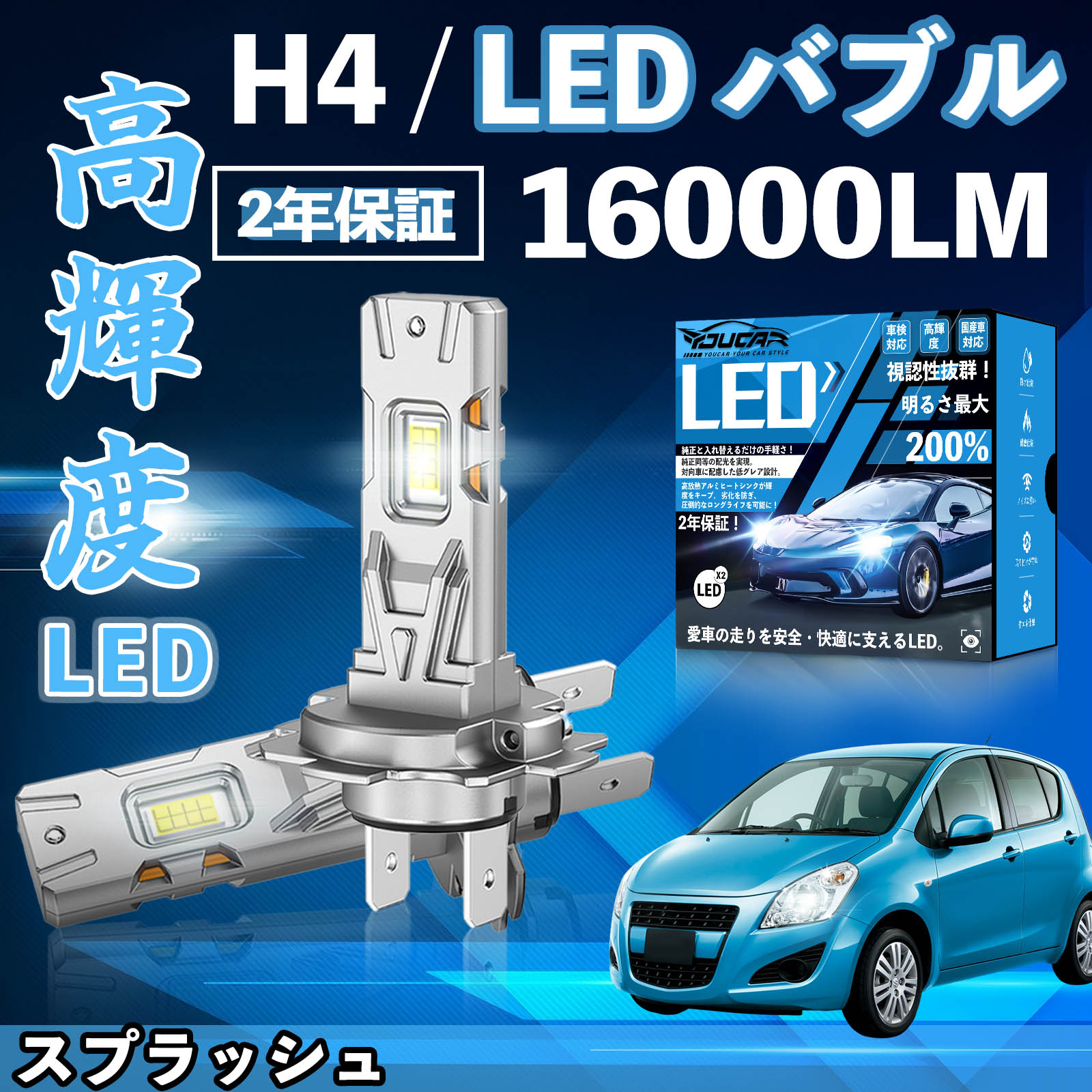 �X�v���b�V�� XB32S LED �o���u �w�b�h���C�g �t�H�O�����v �z���C�g H1 H4 H19 HIR2 HB3 HB4 H7 H11 H8 H16 ���� Hi/Lo FOG 12V �t�@�����X WeCar