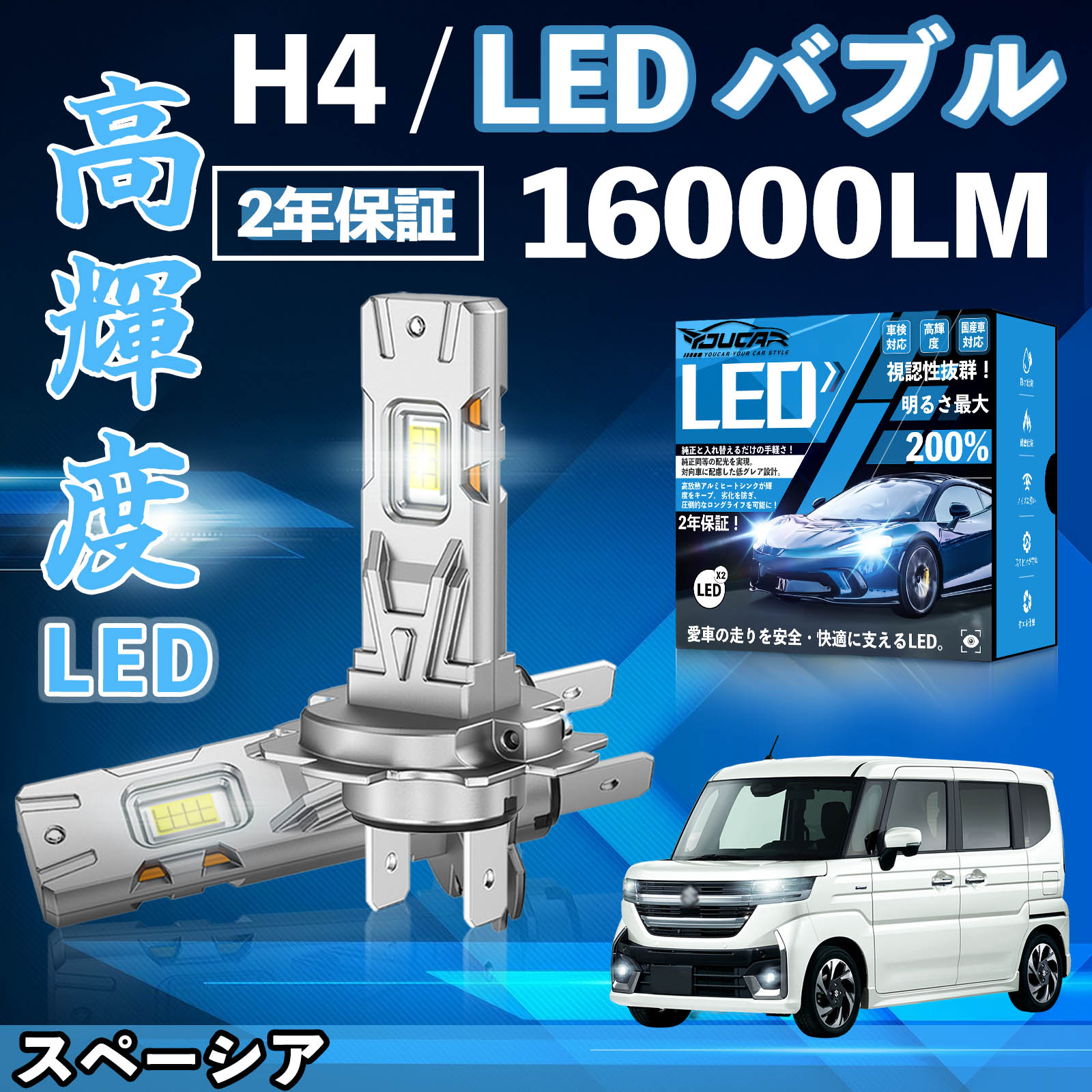 �X�y�[�V�A MK32S42S MK53S LED �o���u �w�b�h���C�g �t�H�O�����v �z���C�g H1 H4 H19 HIR2 HB3 HB4 H7 H11 H8 H16 ���� Hi/Lo FOG 12V �t�@�����X WeCar