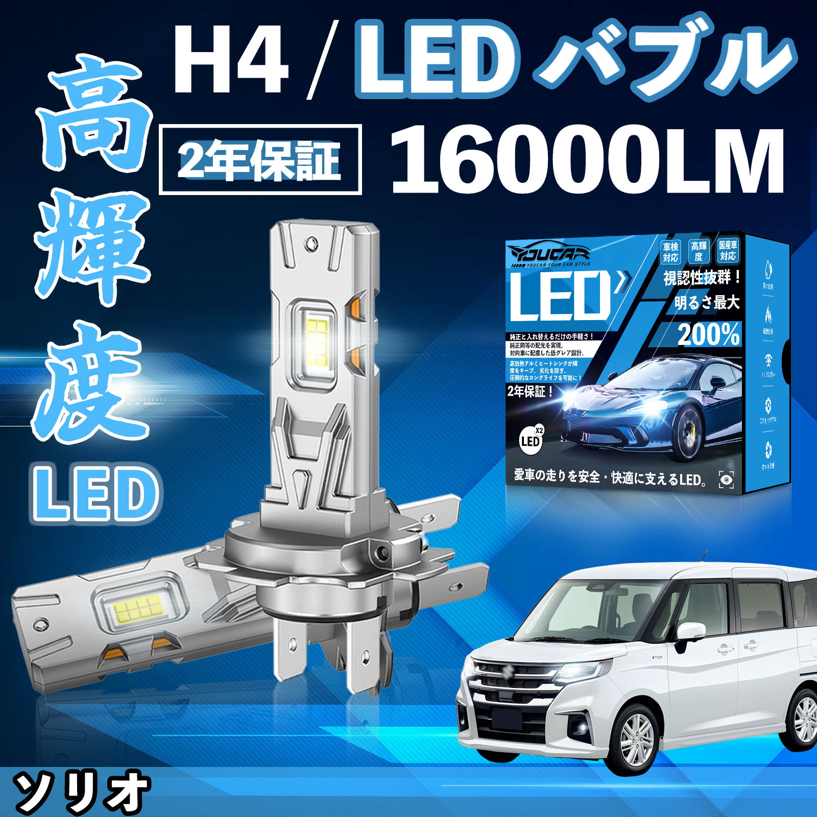 �\���I MA15S MA26S MA36S LED �o���u �w�b�h���C�g �t�H�O�����v �z���C�g H1 H4 H19 HIR2 HB3 HB4 H7 H11 H8 H16 ���� Hi/Lo FOG 12V �t�@�����X WeCar