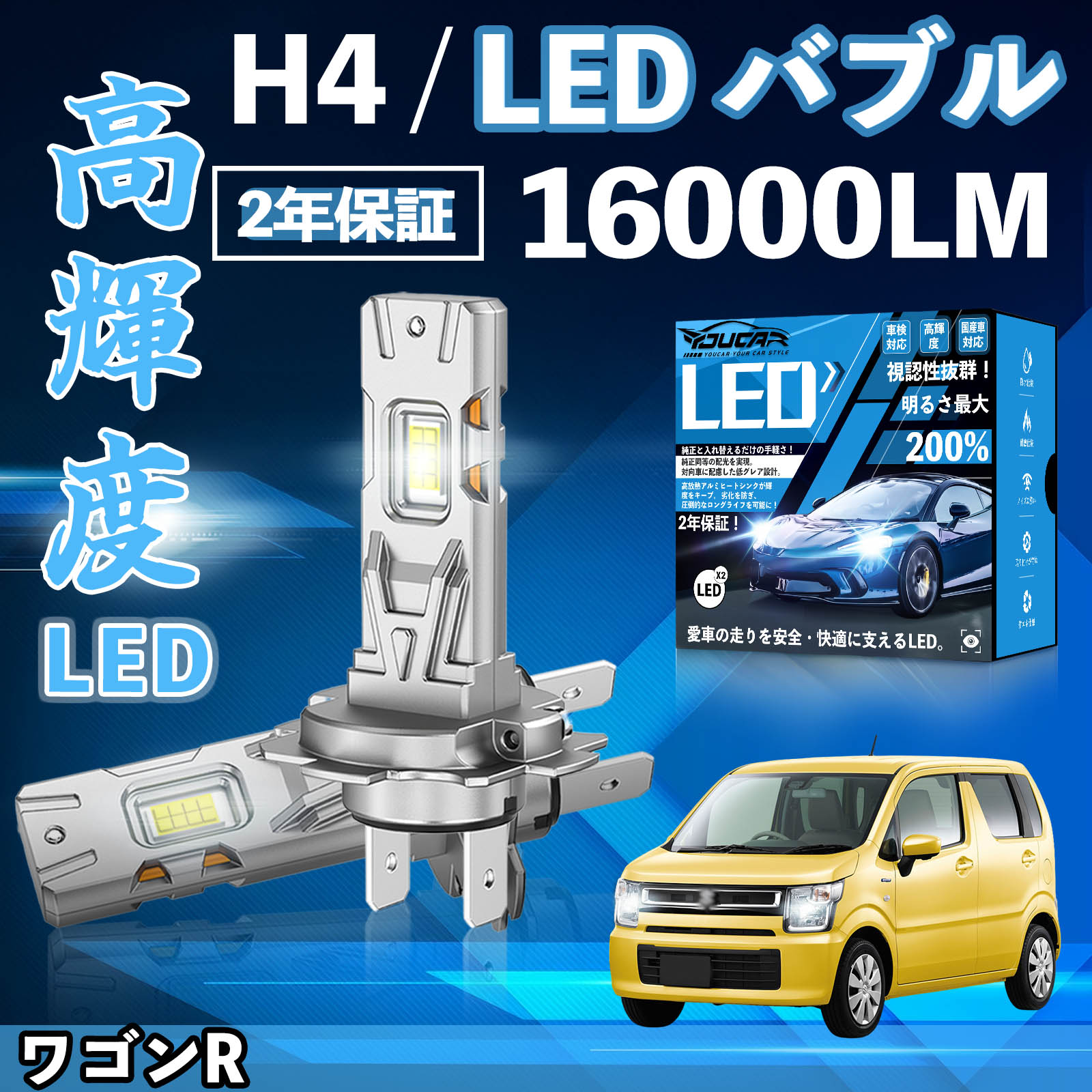 ���S��R MC�n MH�n LED �o���u �w�b�h���C�g �t�H�O�����v �z���C�g H1 H4 H19 HIR2 HB3 HB4 H7 H11 H8 H16 ���� Hi/Lo FOG 12V �t�@�����X WeCar
