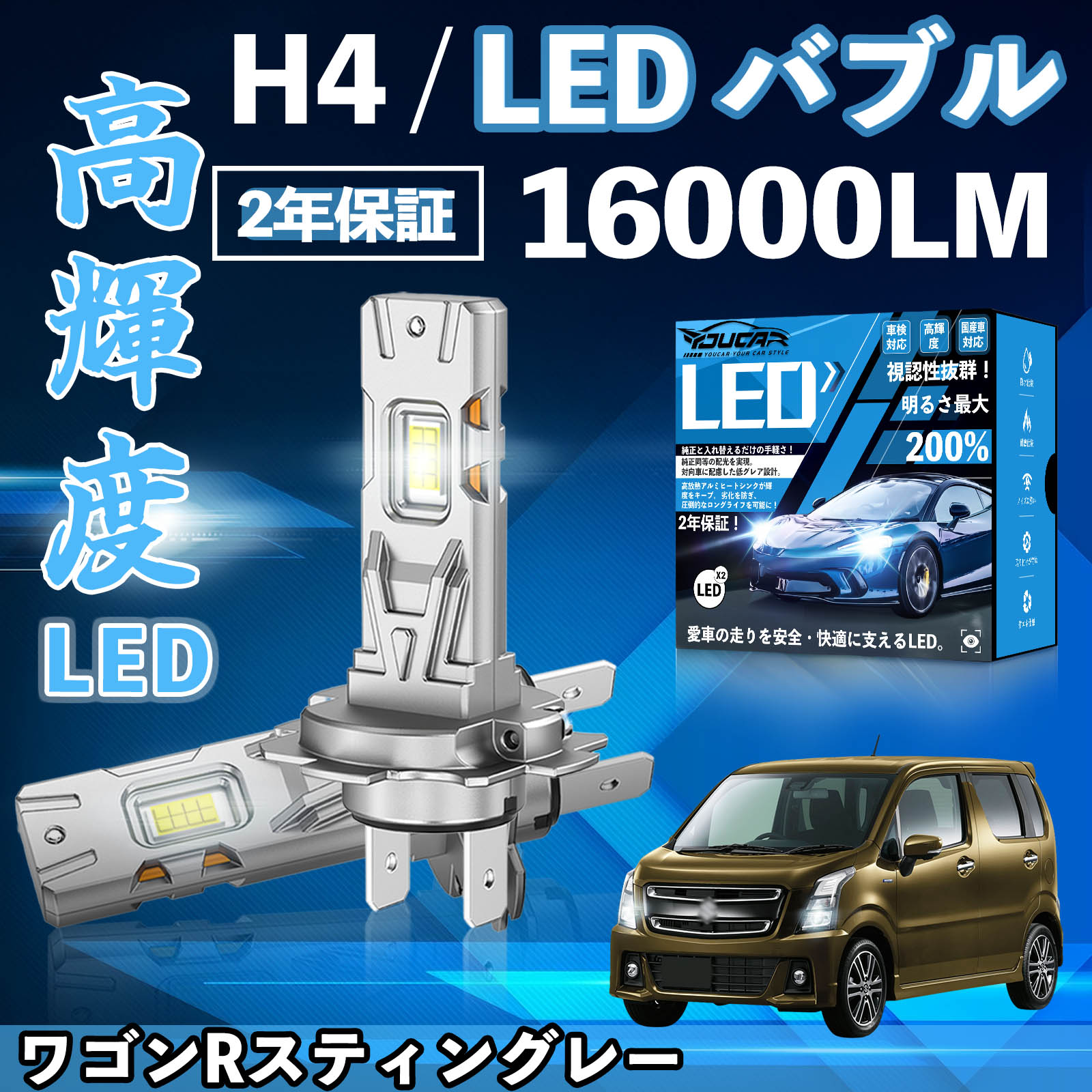 ���S��R�X�e�B���O���[ MH21 22�n MH23�n MH34�A44�n LED �o���u �w�b�h���C�g �t�H�O�����v �z���C�g H1 H4 H19 HIR2 HB3 HB4 H7 H11 H8 H16 ���� Hi/Lo FOG