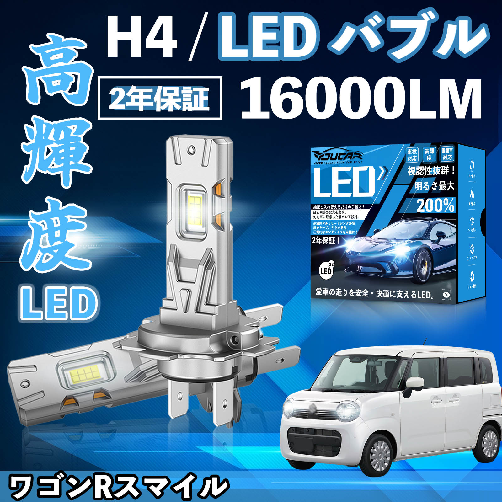 ���S��R�X�}�C�� MX81S/91S LED �o���u �w�b�h���C�g �t�H�O�����v �z���C�g H1 H4 H19 HIR2 HB3 HB4 H7 H11 H8 H16 ���� Hi/Lo FOG 12V �t�@�����X WeCar