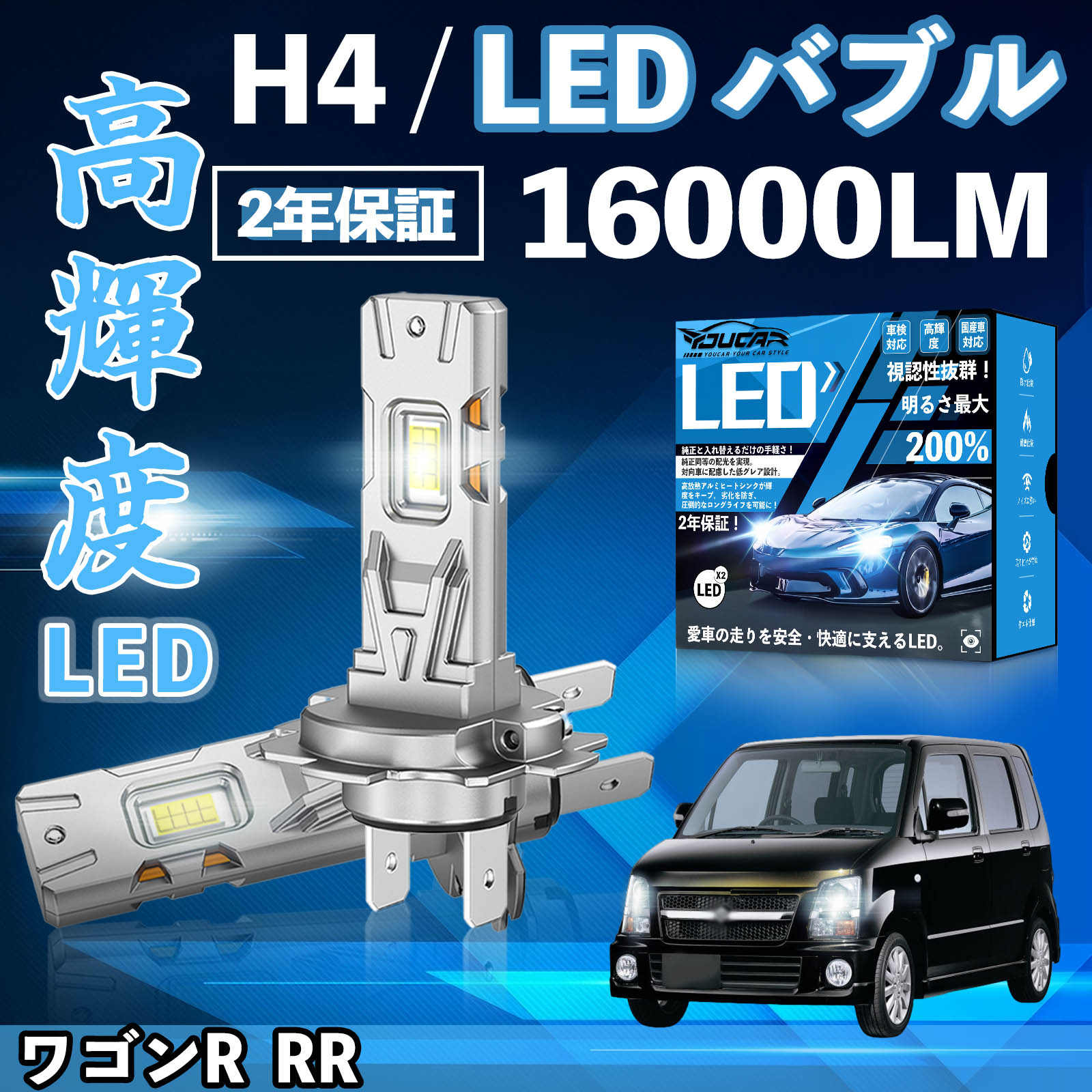 ���S��R  RR MC21S MH21S 22S MH23S LED �o���u �w�b�h���C�g �t�H�O�����v �z���C�g H1 H4 H19 HIR2 HB3 HB4 H7 H11 H8 H16 ���� Hi/Lo FOG 12V WeCar