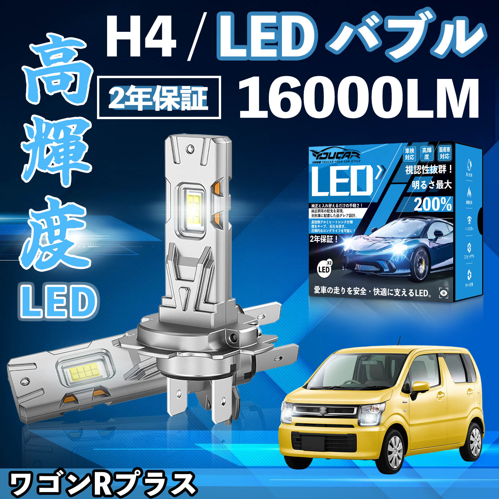 ���S��R�v���X MA63S LED �o���u �w�b�h���C�g �t�H�O�����v �z���C�g H1 H4 H19 HIR2 HB3 HB4 H7 H11 H8 H16 ���� Hi/Lo FOG 12V �t�@�����X WeCar