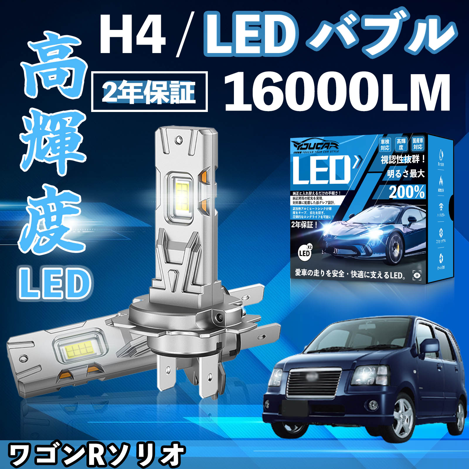 ���S��R�\���I MA34S 64S LED �o���u �w�b�h���C�g �t�H�O�����v �z���C�g H1 H4 H19 HIR2 HB3 HB4 H7 H11 H8 H16 ���� Hi/Lo FOG 12V �t�@�����X WeCar