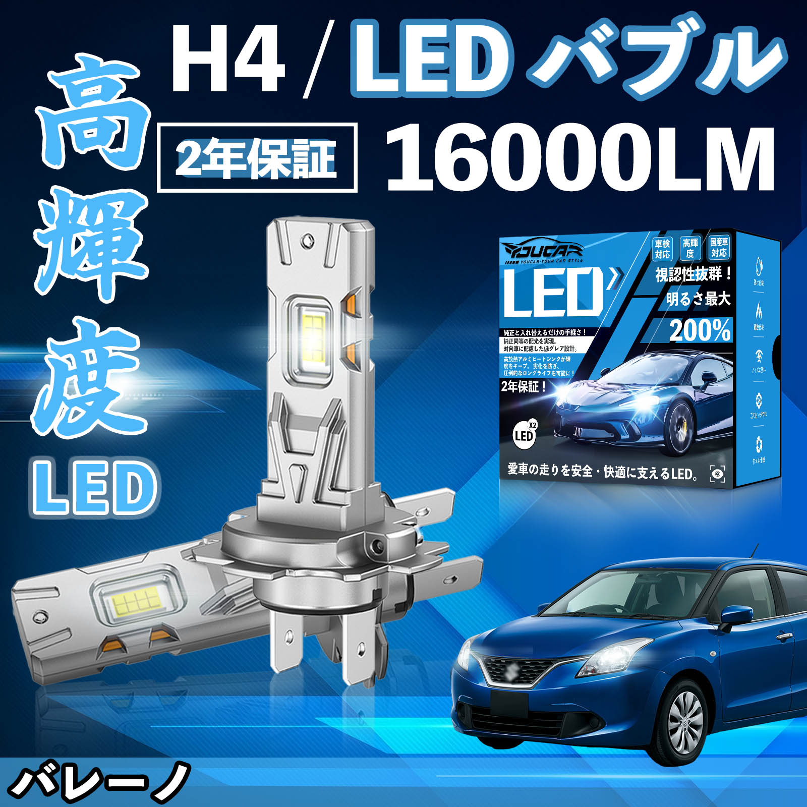 �o���[�m WB32 42S LED �o���u �w�b�h���C�g �t�H�O�����v �z���C�g H1 H4 H19 HIR2 HB3 HB4 H7 H11 H8 H16 ���� Hi/Lo FOG 12V �t�@�����X WeCar