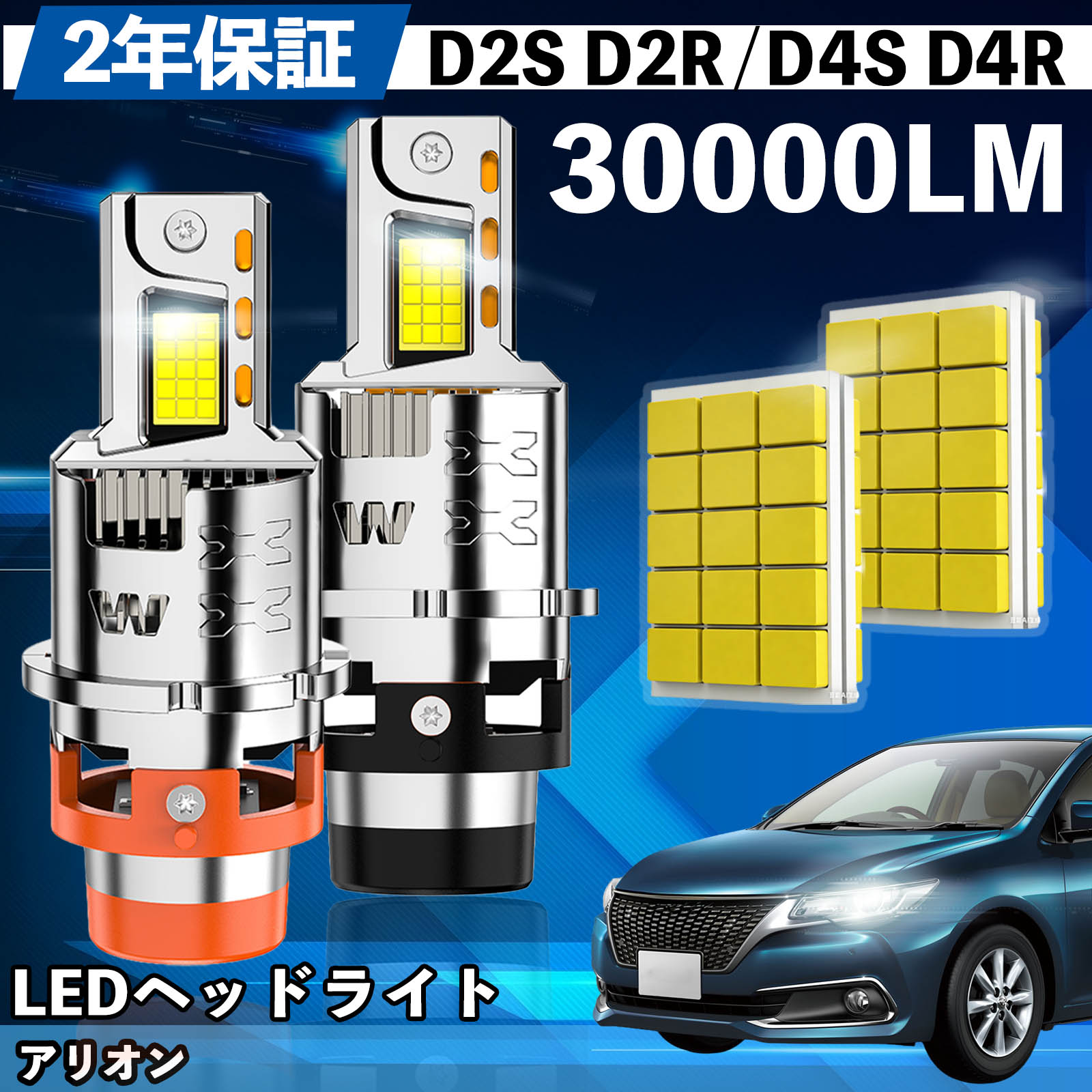 トヨタ アリオン AZT NZT ZZT240系 ZZT260系 LED バルブ ヘッドライト