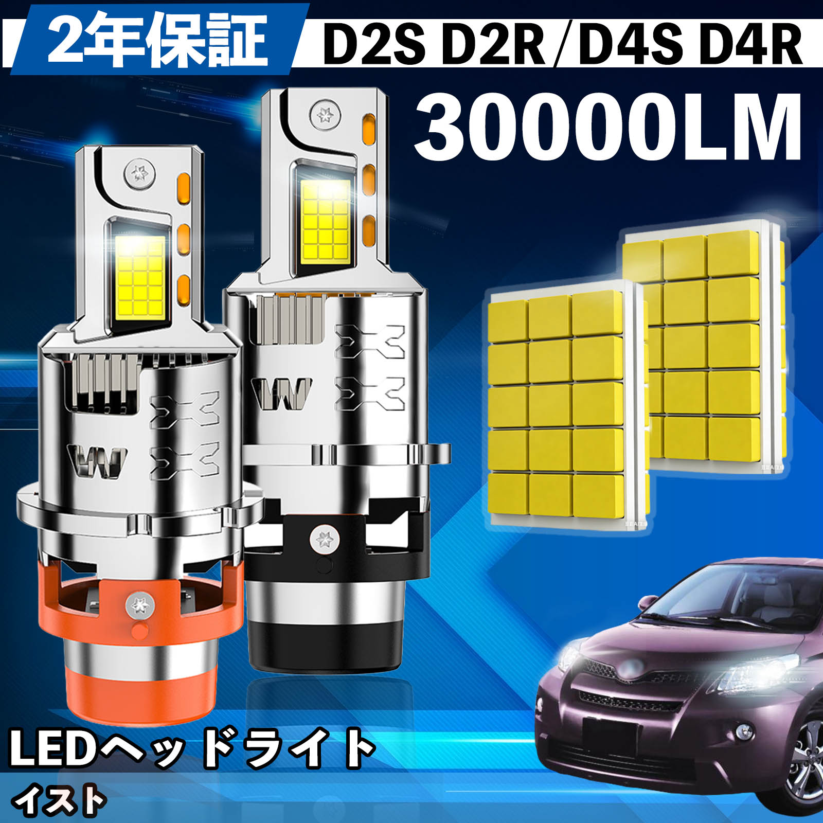 トヨタ イスト NCP60系 NCP ZSP110系 LED バルブ ヘッドライト フォグランプ ホワイト D2S/R D4S/R 爆光 Hi/Lo FOG 12V ファンレス WeCar | 