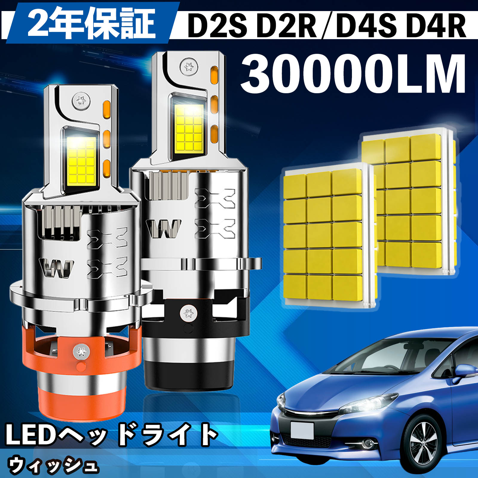 トヨタ ウィッシュ ZNE10系 20系 LED バルブ ヘッドライト 