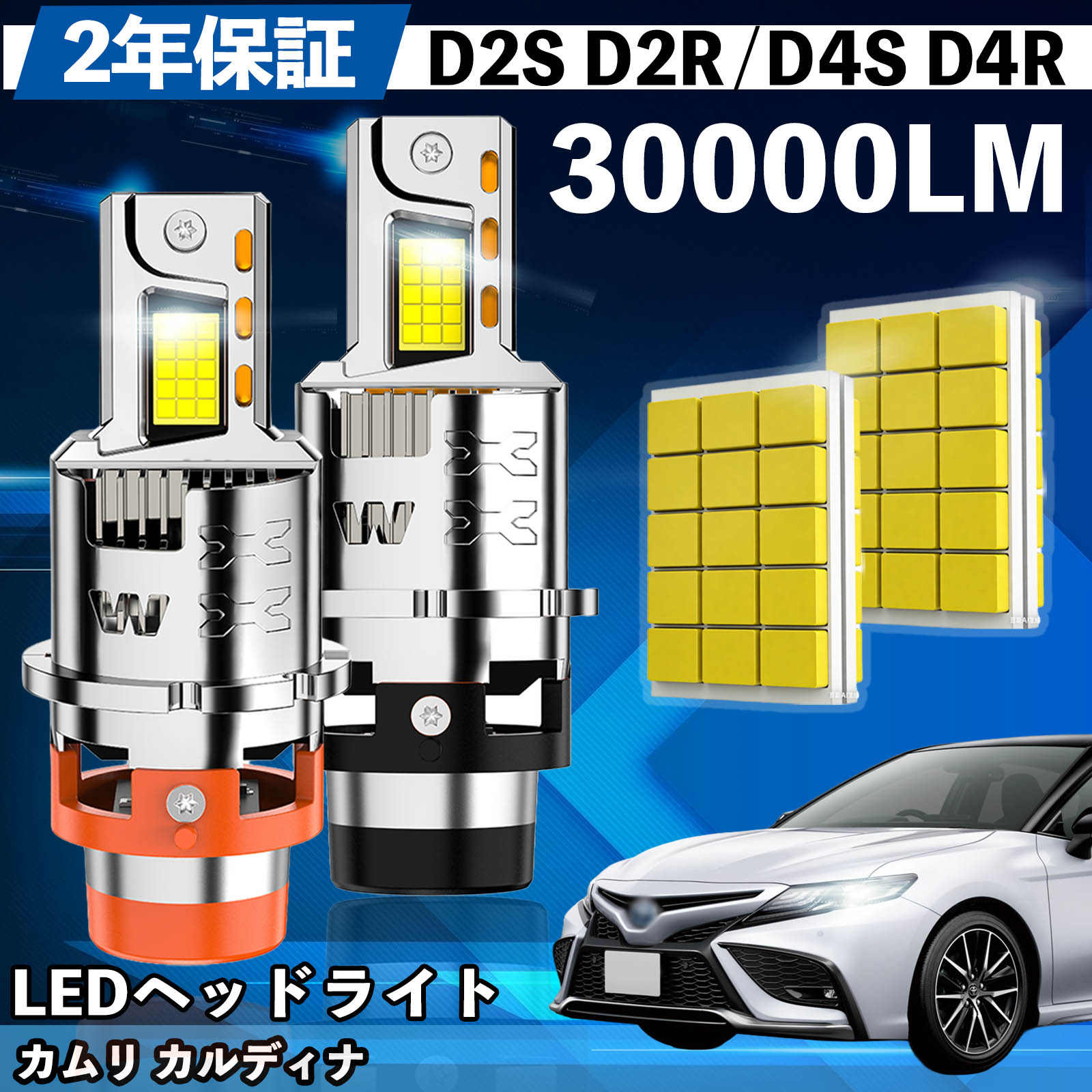 トヨタ カムリ カルディナ 21系 31系 40系 50系 LED バルブ ヘッドライト フォグランプ ホワイト D2S/R D4S/R 爆光 Hi/Lo FOG 12V ファンレス WeCar | 