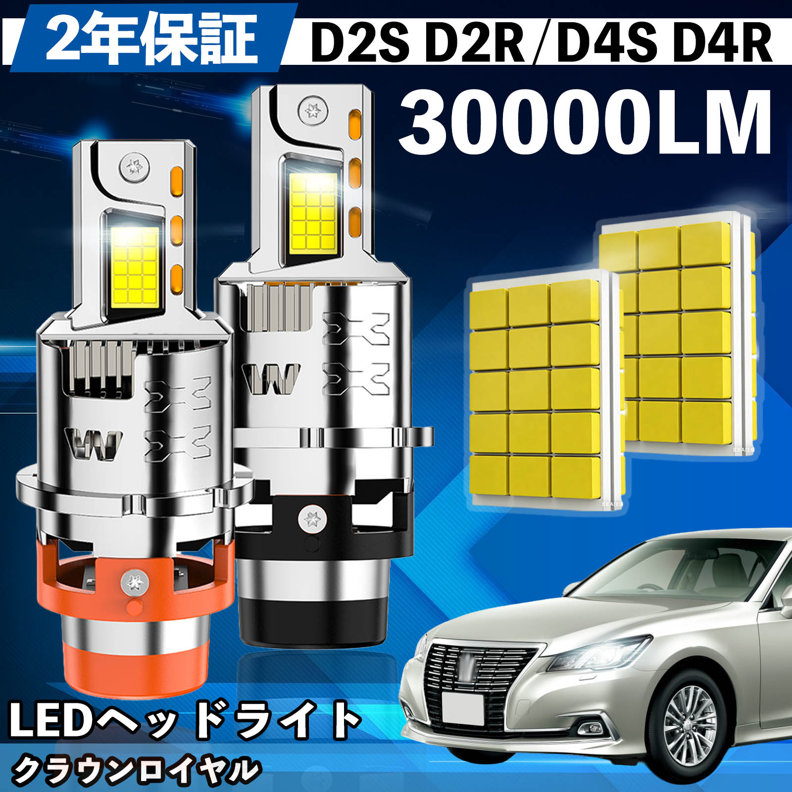 トヨタ クラウンロイヤル JZS170系 180系 200系 210系 LED バルブ ヘッドライト フォグランプ ホワイト D2S/R D4S/R 爆光 Hi/Lo FOG 12V ファンレス WeCar | 