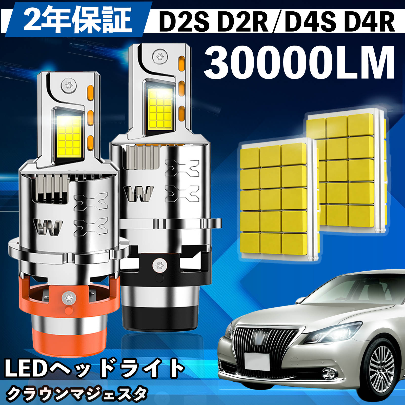 トヨタ クラウンマジェスタ JZS UZS170系 180系 200系 LED バルブ 