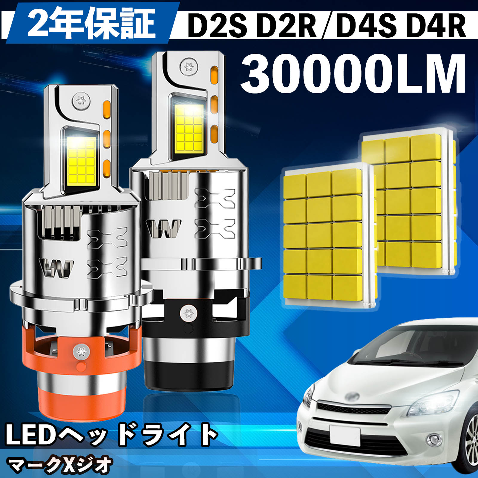 トヨタ マークXジオ ANA GGA10系 LED バルブ ヘッドライト