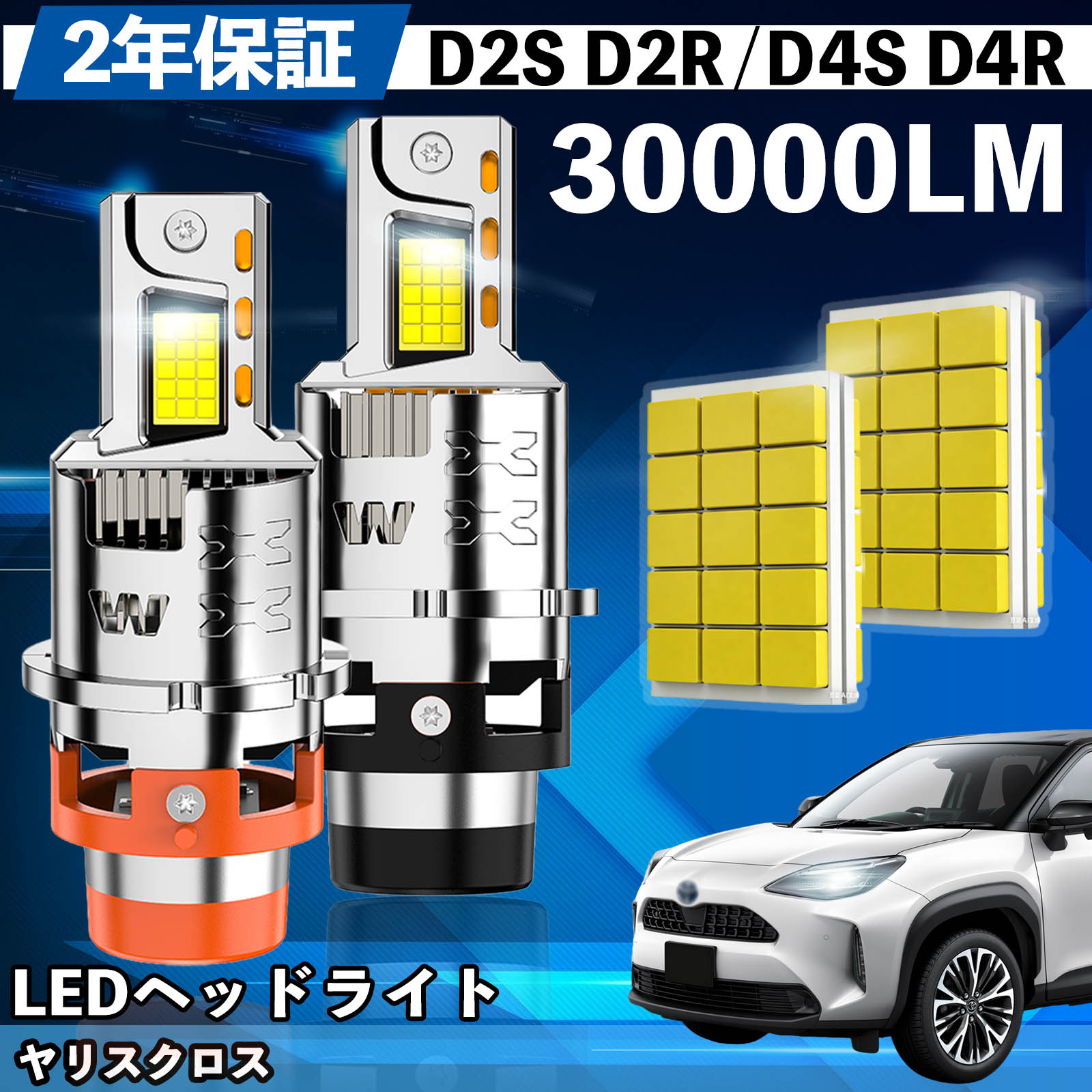 トヨタ ヤリスクロス MXPB10 ヘッドライト レンズ カバー | APPS